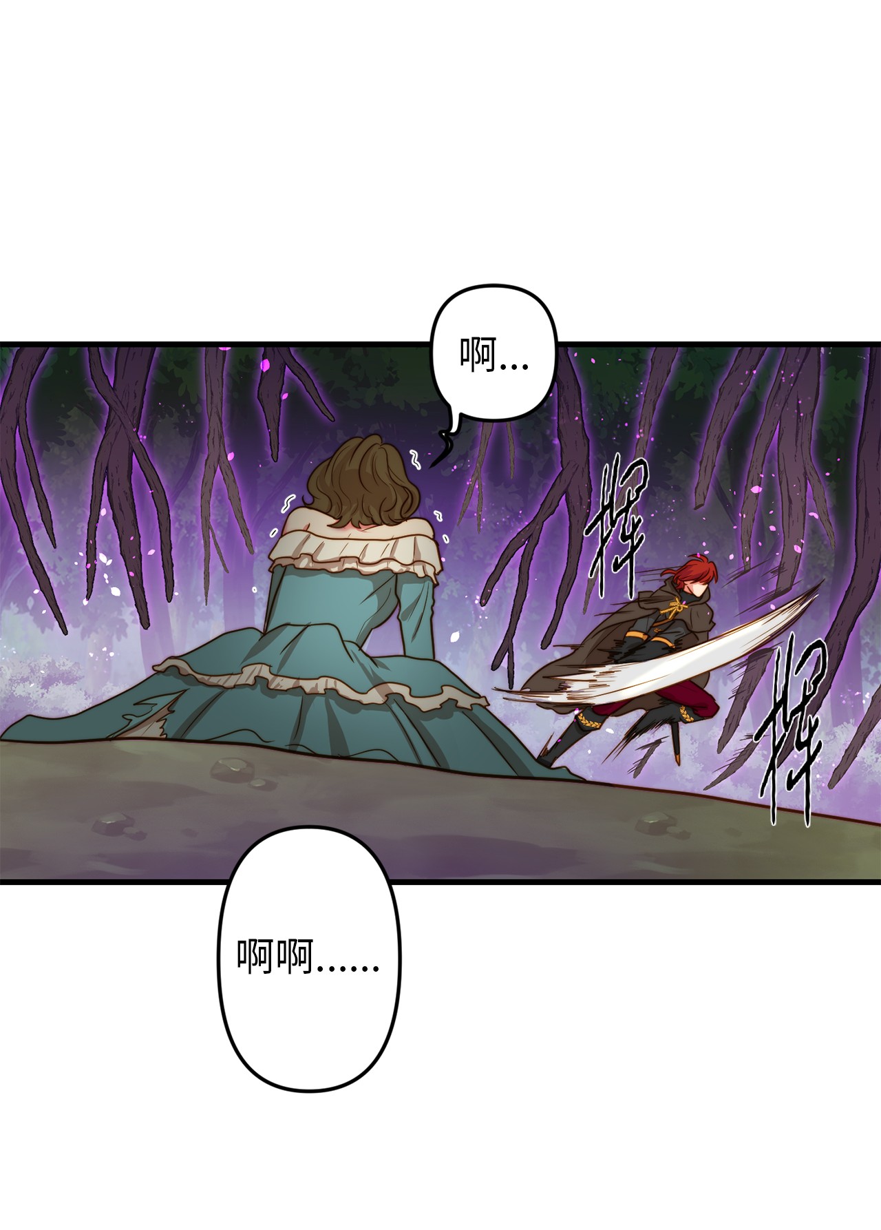 我的皇后性别不明03 魔女与楷尔拉龛