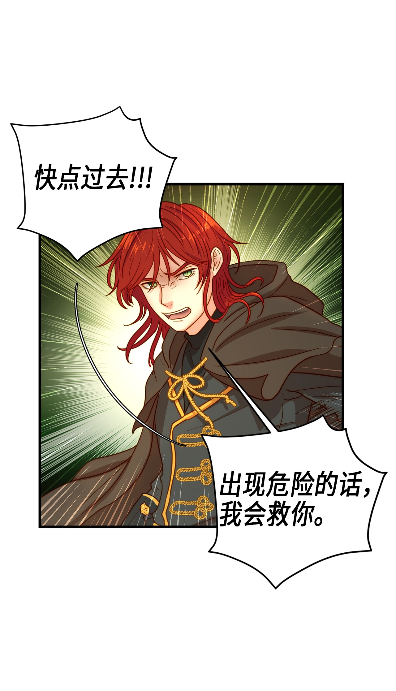 我的皇后性别不明03 魔女与楷尔拉龛