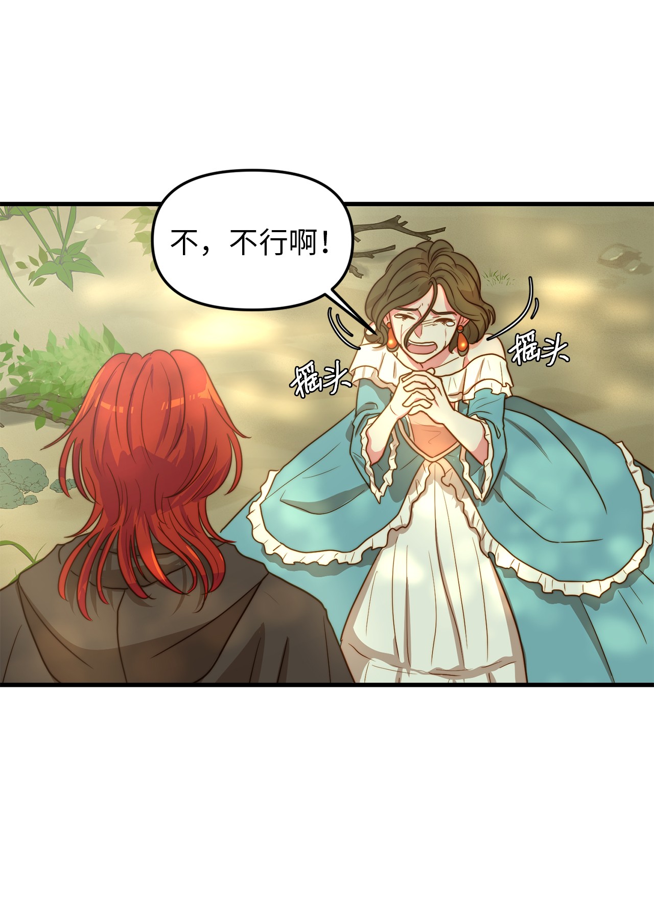 我的皇后性别不明03 魔女与楷尔拉龛