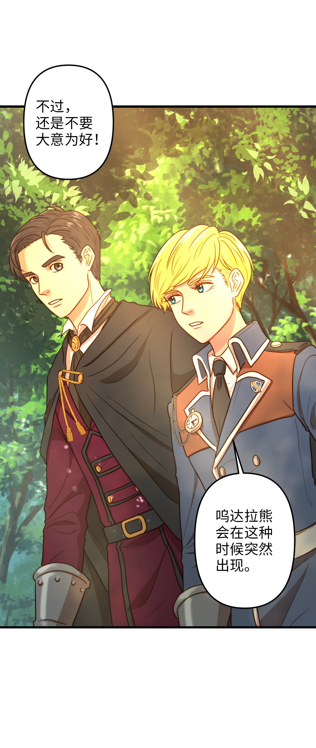 我的皇后性别不明04 神秘的杀人凶手