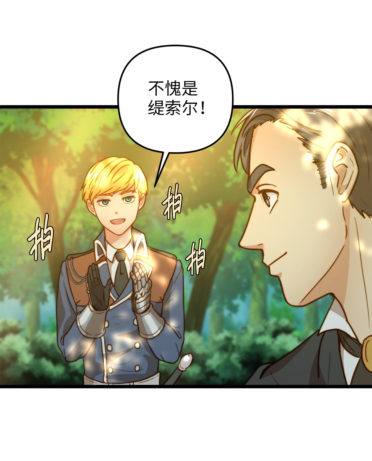 我的皇后性别不明04 神秘的杀人凶手