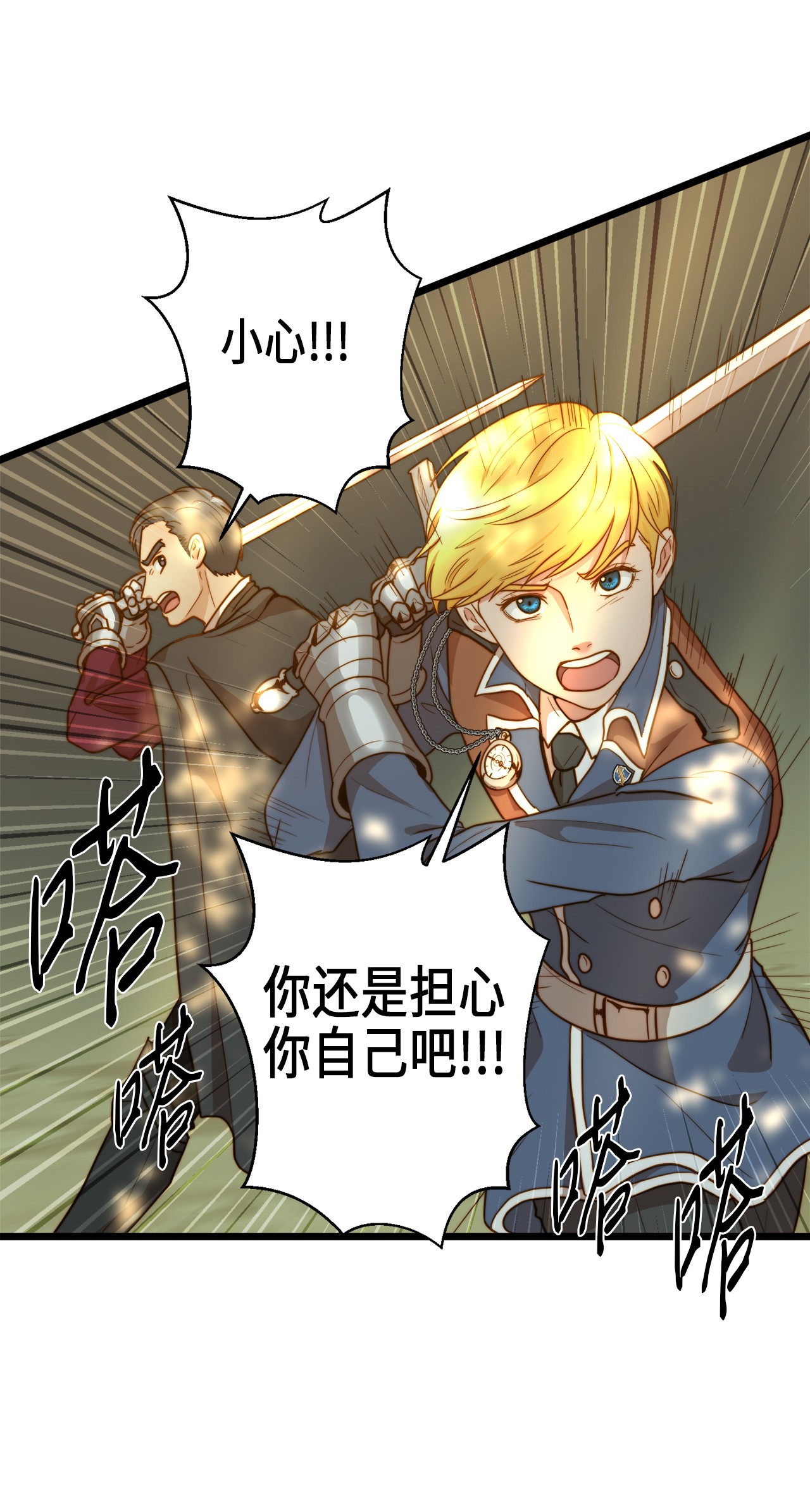 我的皇后性别不明04 神秘的杀人凶手