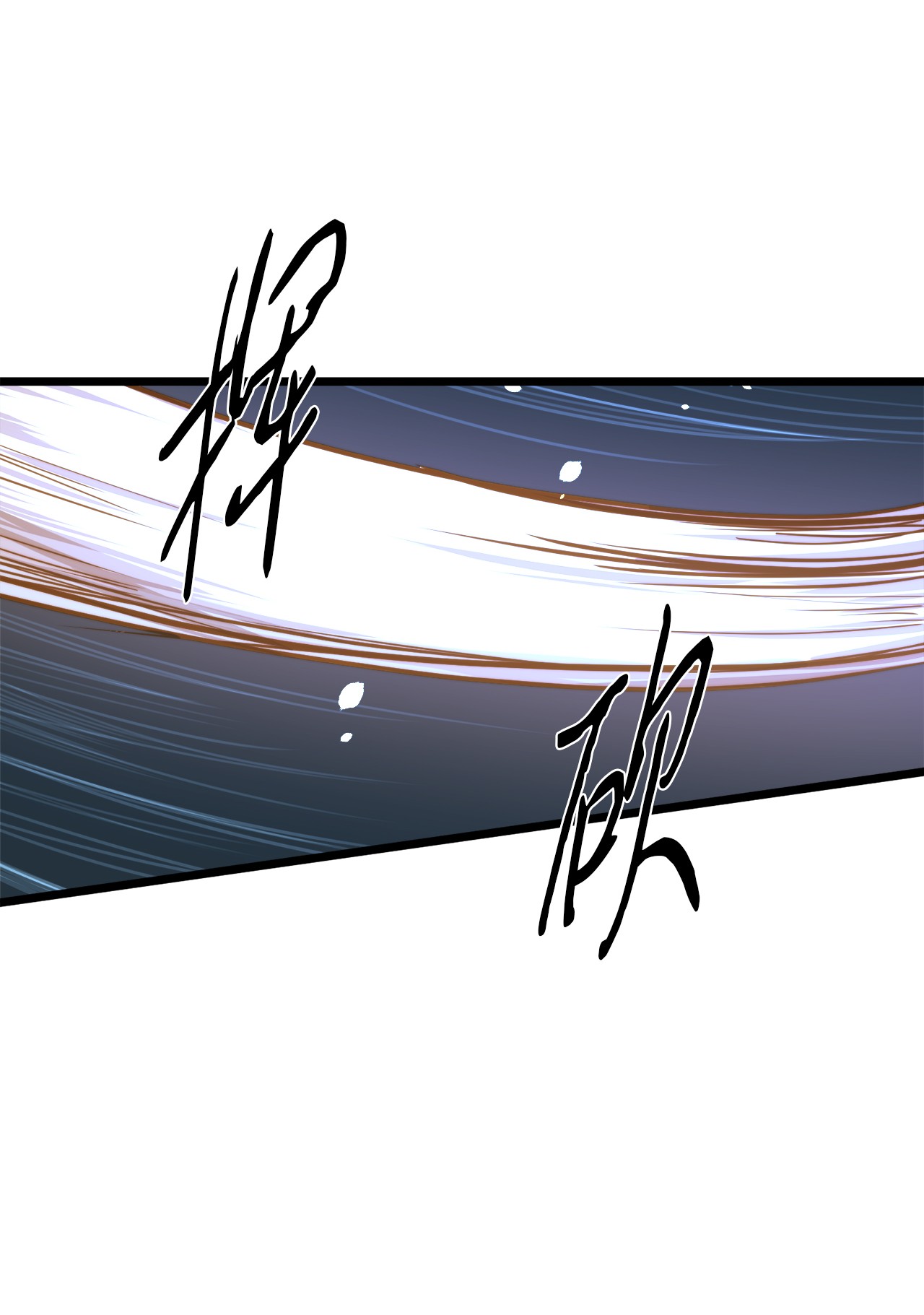 我的皇后性别不明04 神秘的杀人凶手