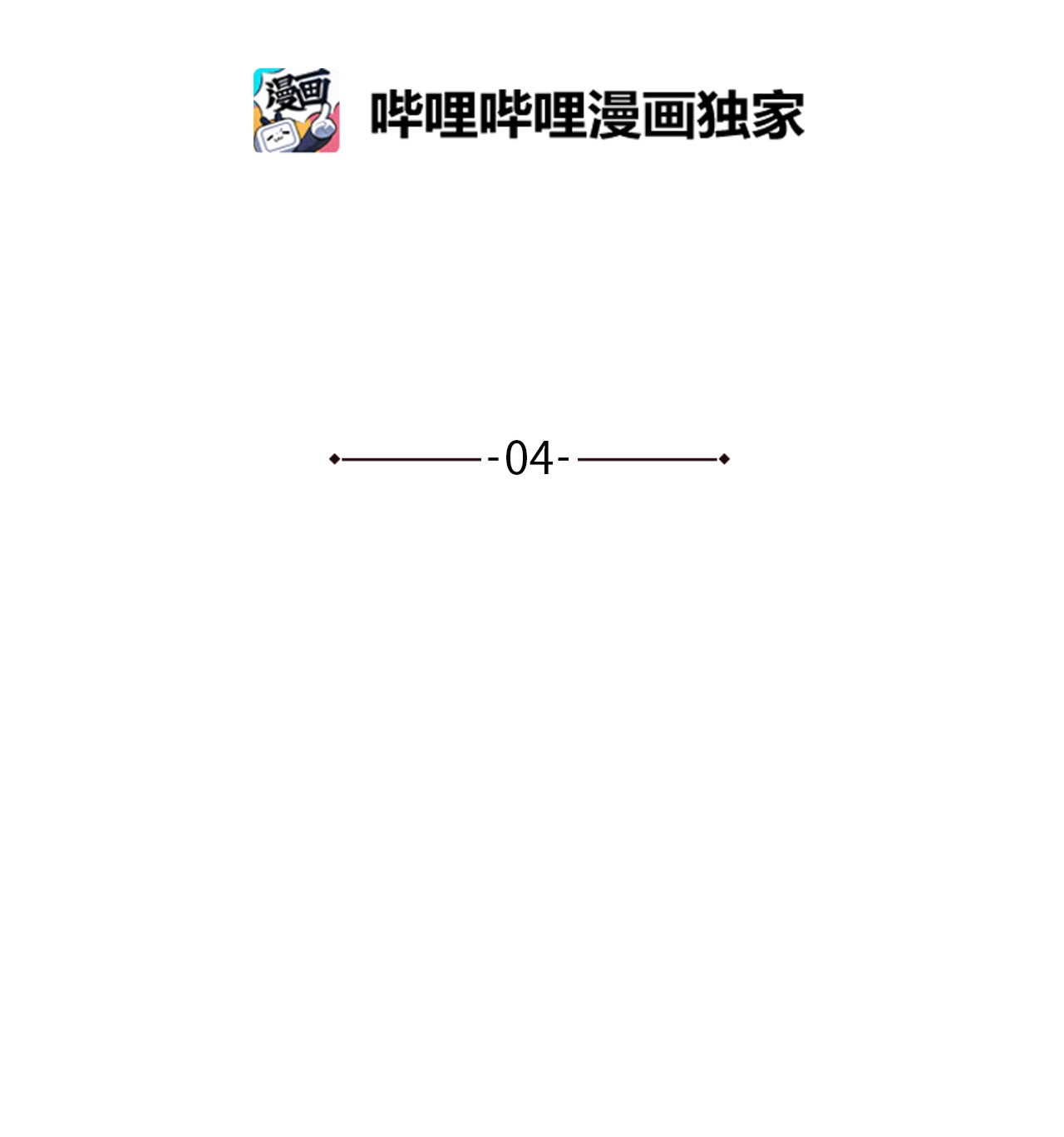 我的皇后性别不明04 神秘的杀人凶手
