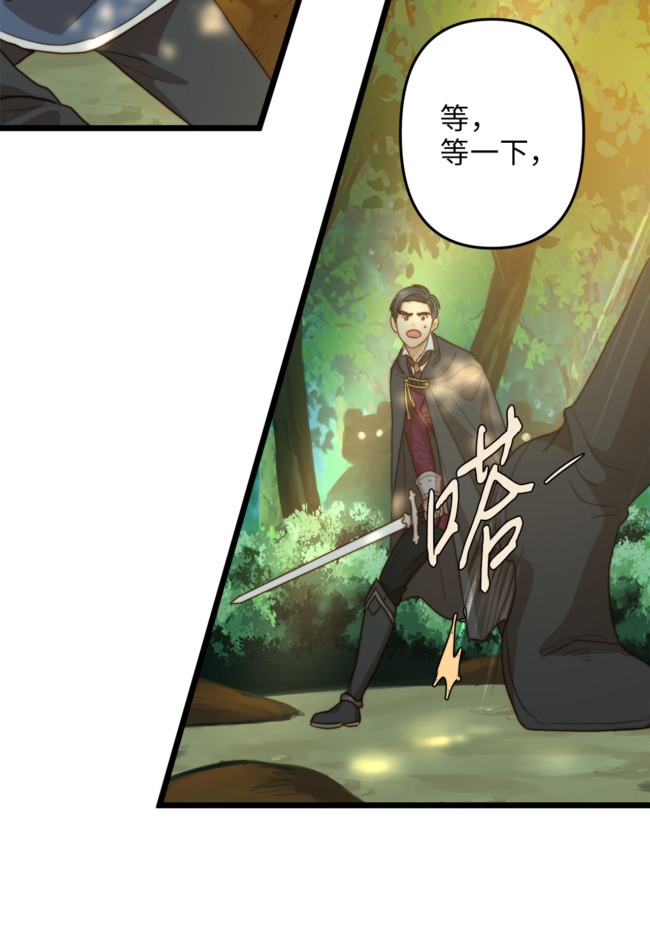 我的皇后性别不明04 神秘的杀人凶手