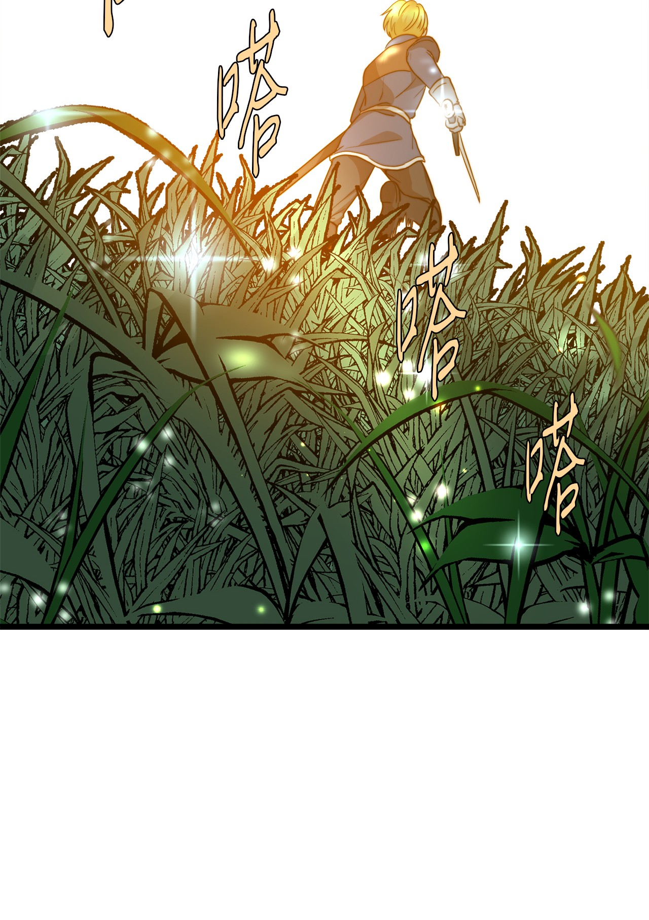 我的皇后性别不明04 神秘的杀人凶手