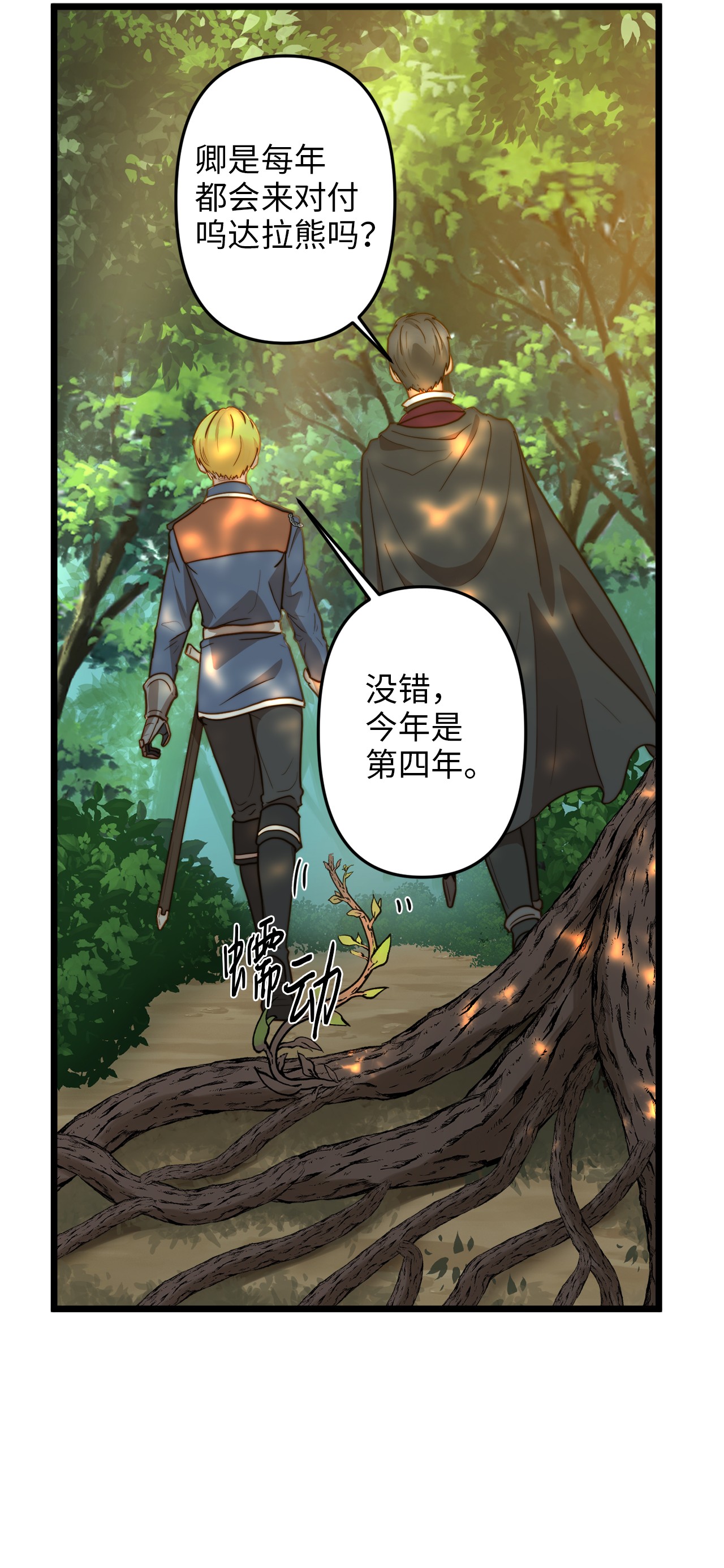 我的皇后性别不明04 神秘的杀人凶手