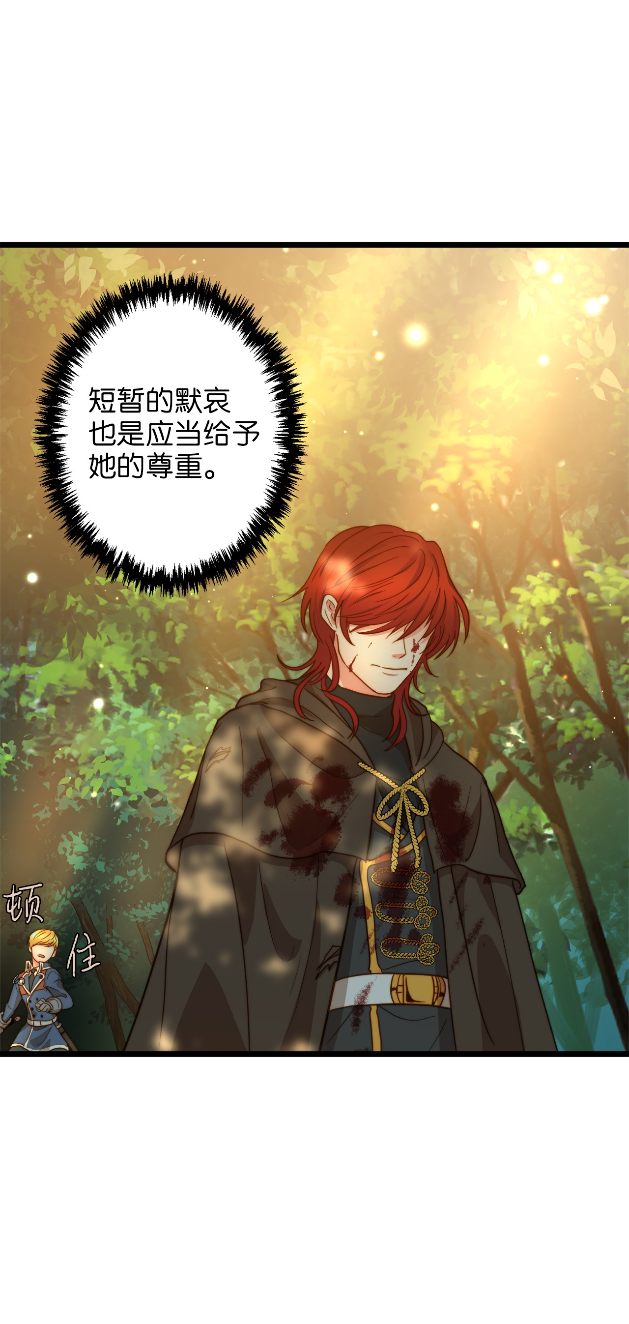 我的皇后性别不明04 神秘的杀人凶手