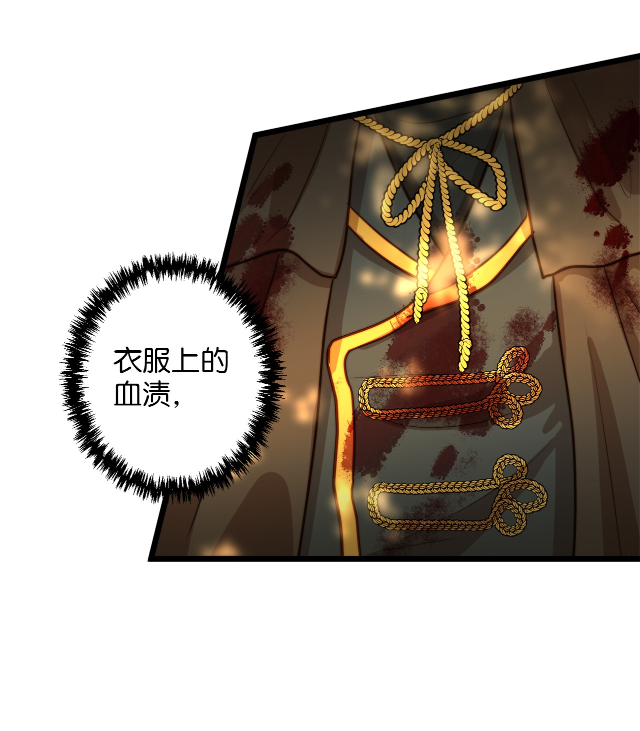 我的皇后性别不明04 神秘的杀人凶手