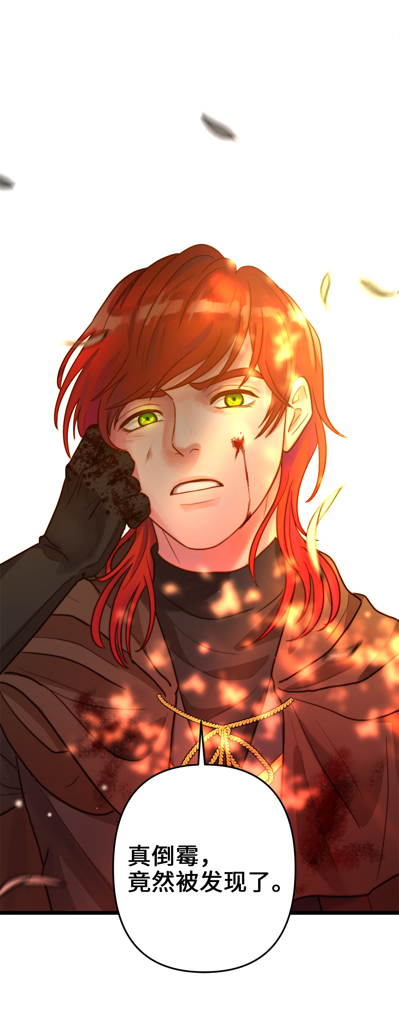 我的皇后性别不明04 神秘的杀人凶手