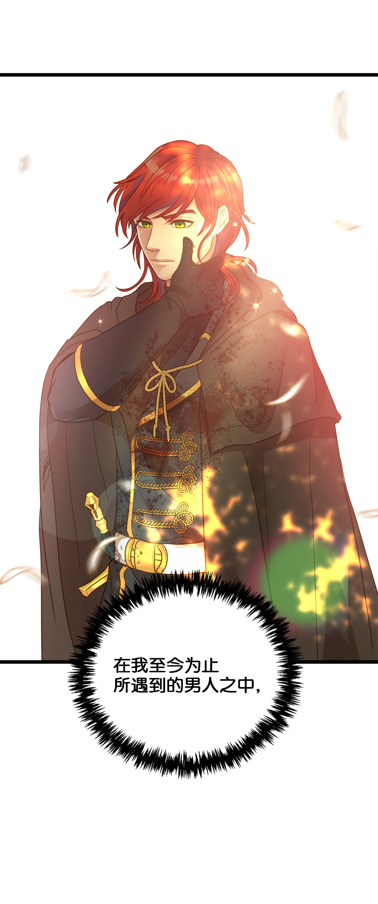 我的皇后性别不明04 神秘的杀人凶手