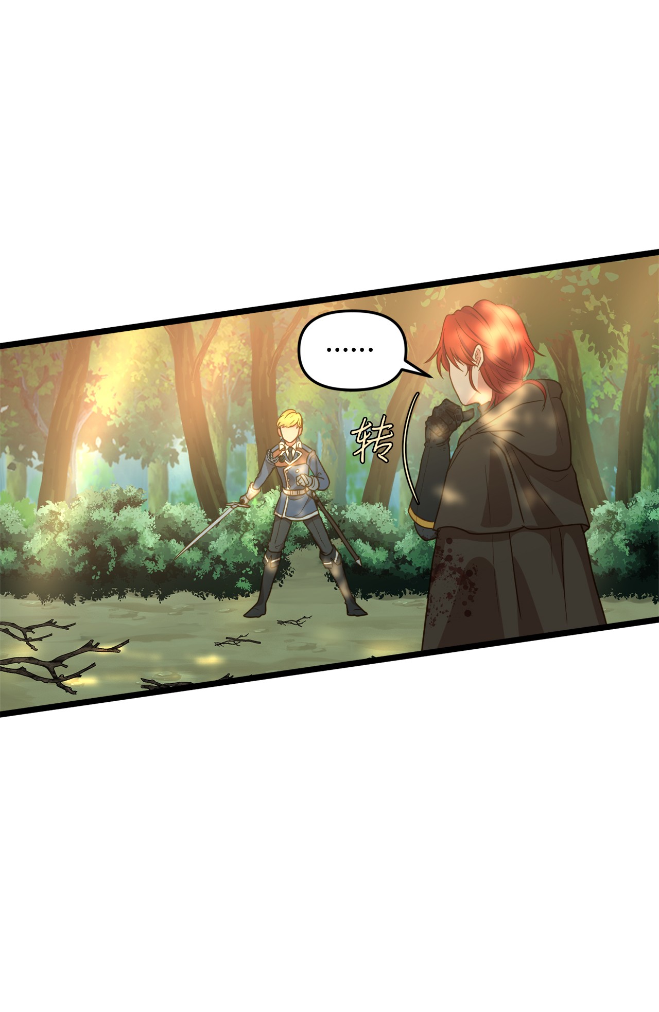 我的皇后性别不明04 神秘的杀人凶手