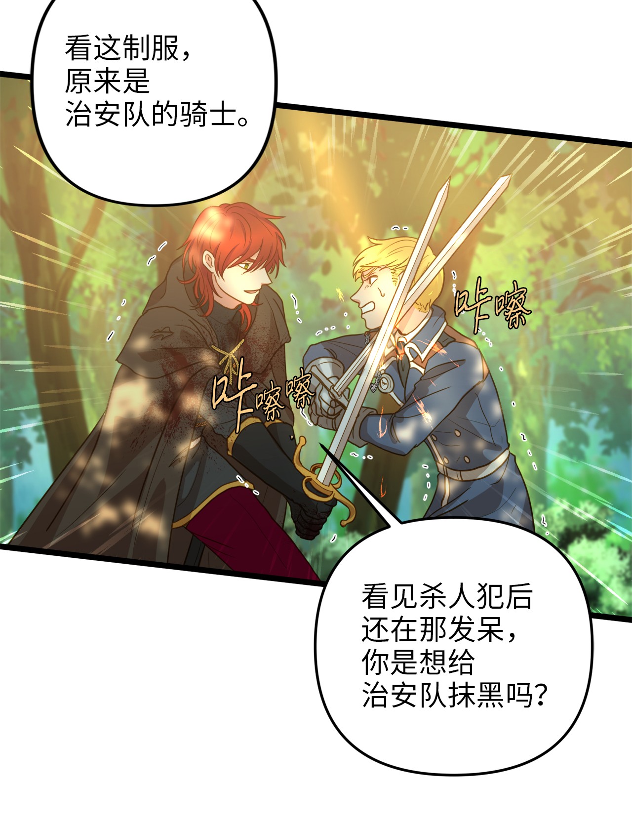 我的皇后性别不明04 神秘的杀人凶手