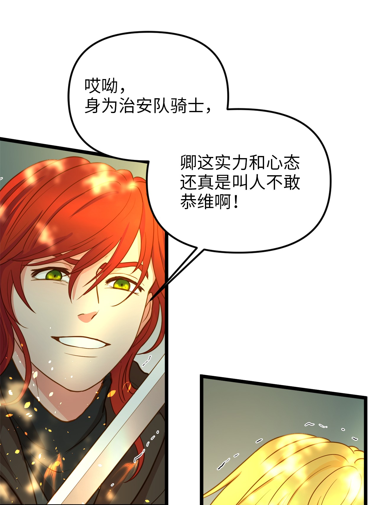 我的皇后性别不明04 神秘的杀人凶手