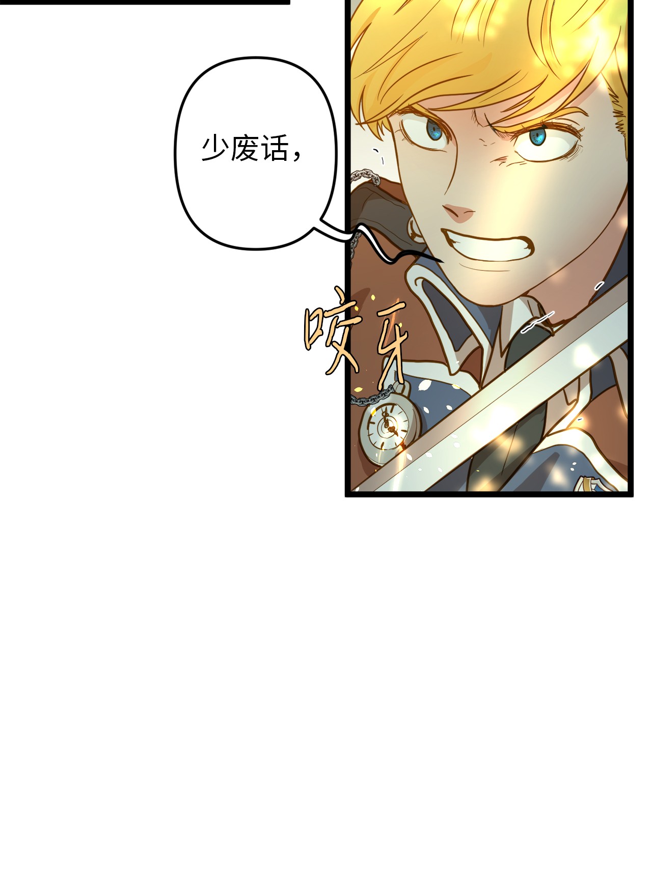 我的皇后性别不明04 神秘的杀人凶手