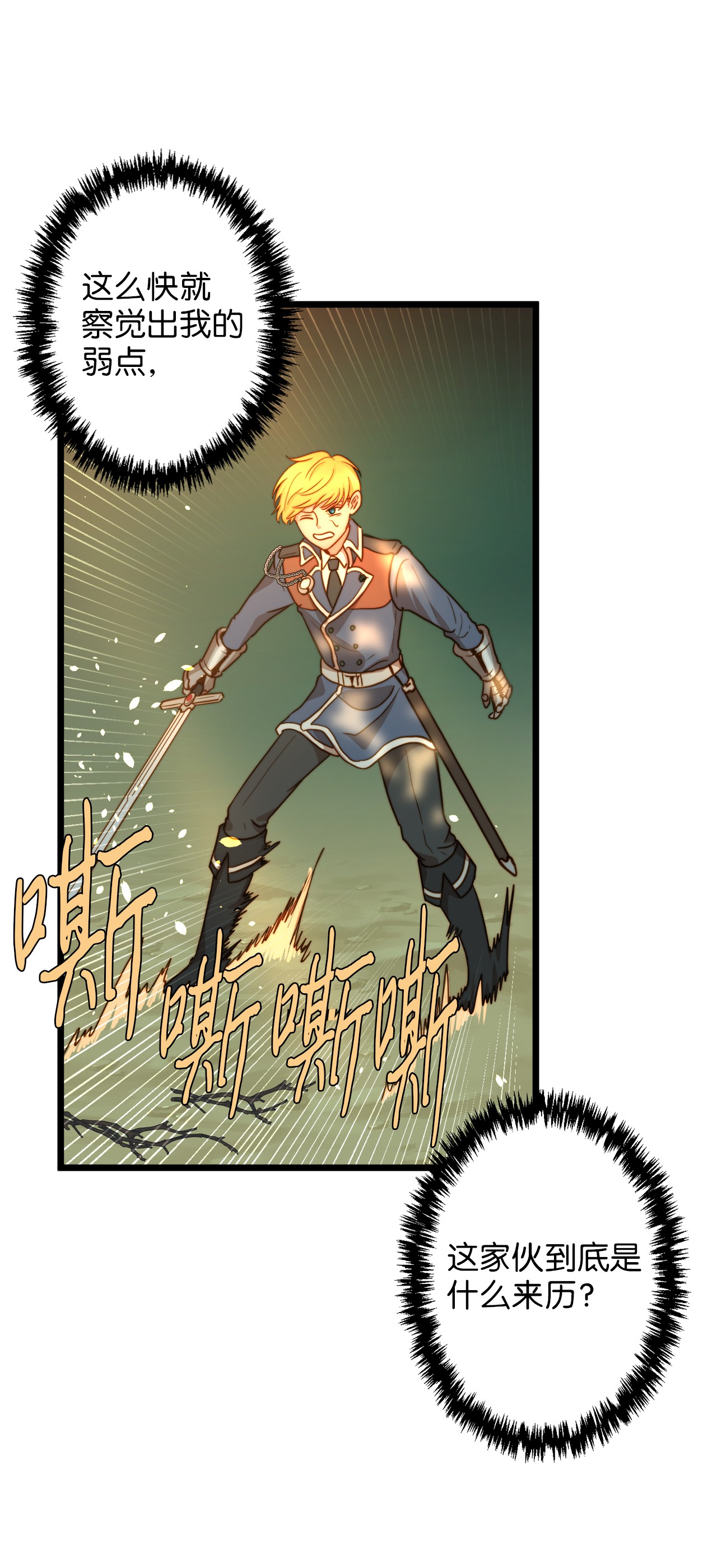 我的皇后性别不明04 神秘的杀人凶手