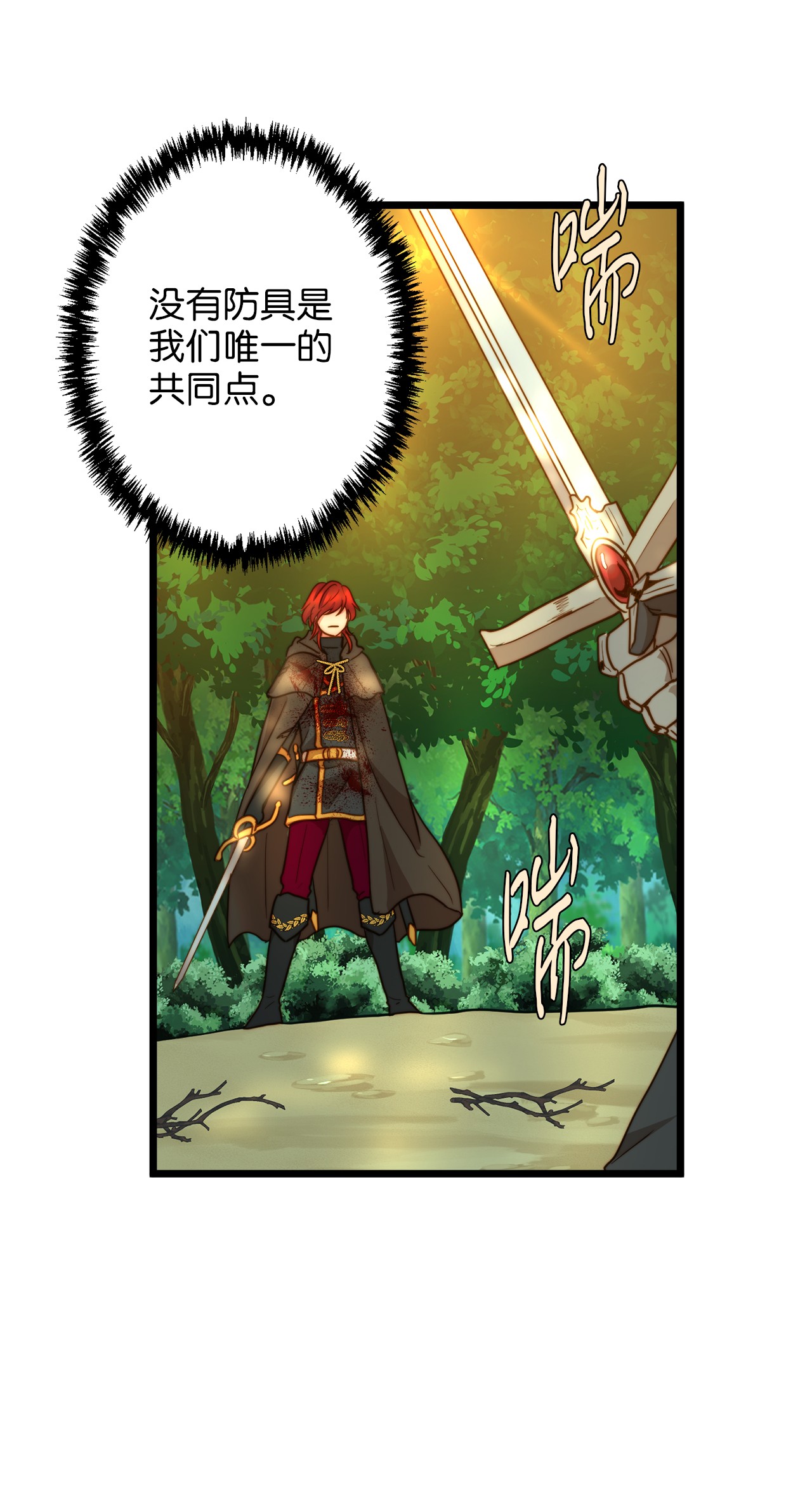 我的皇后性别不明04 神秘的杀人凶手