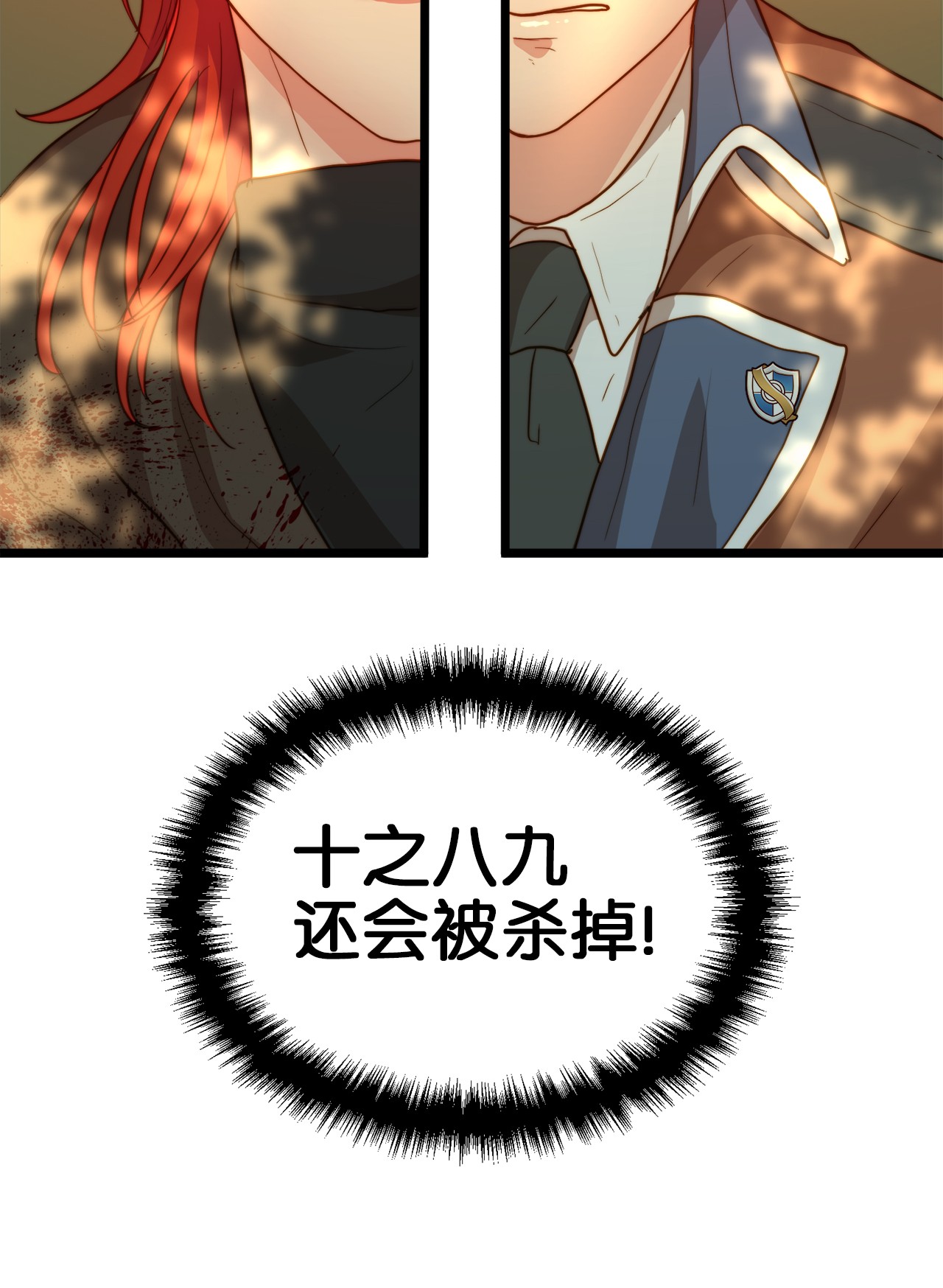 我的皇后性别不明04 神秘的杀人凶手