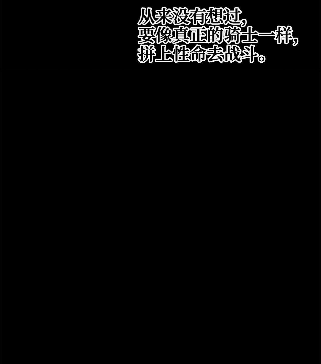 我的皇后性别不明04 神秘的杀人凶手