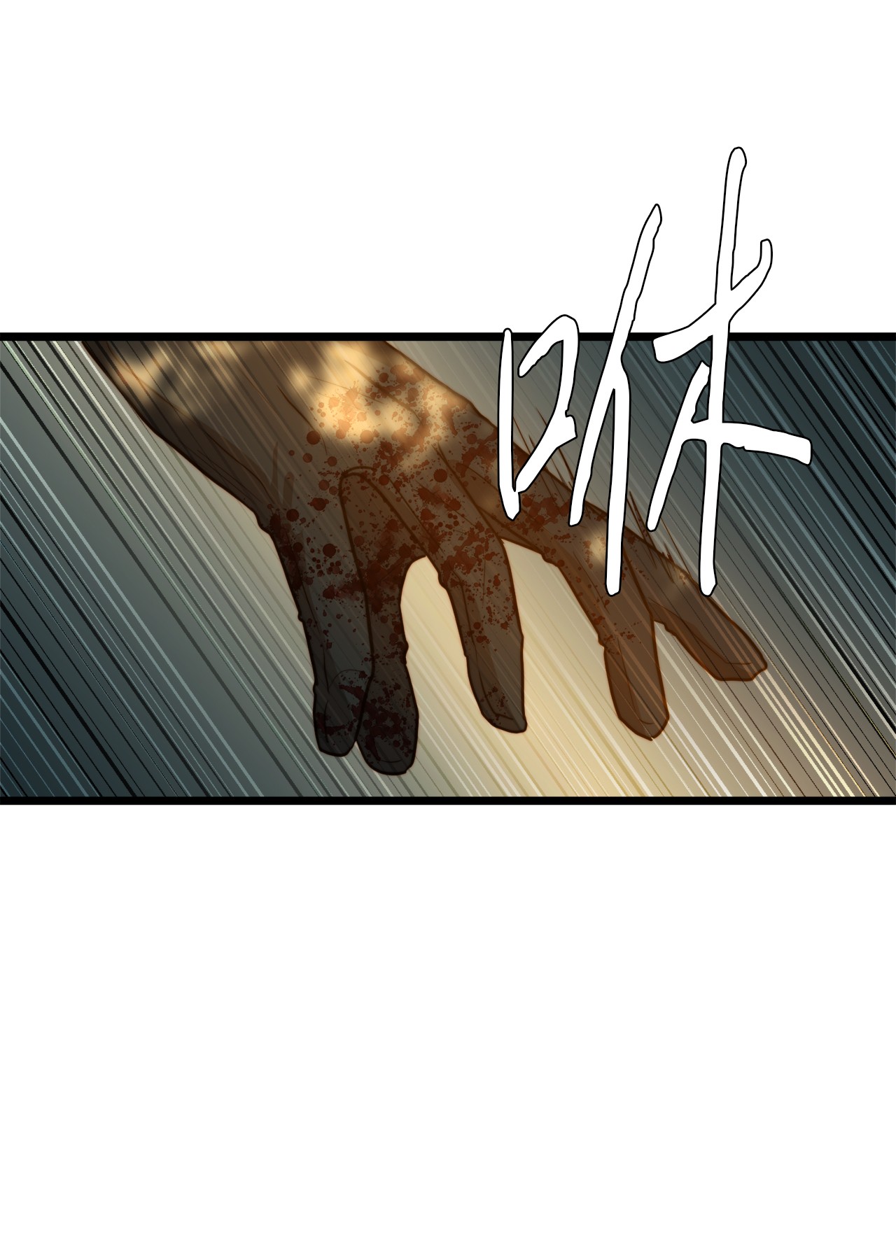 我的皇后性别不明04 神秘的杀人凶手