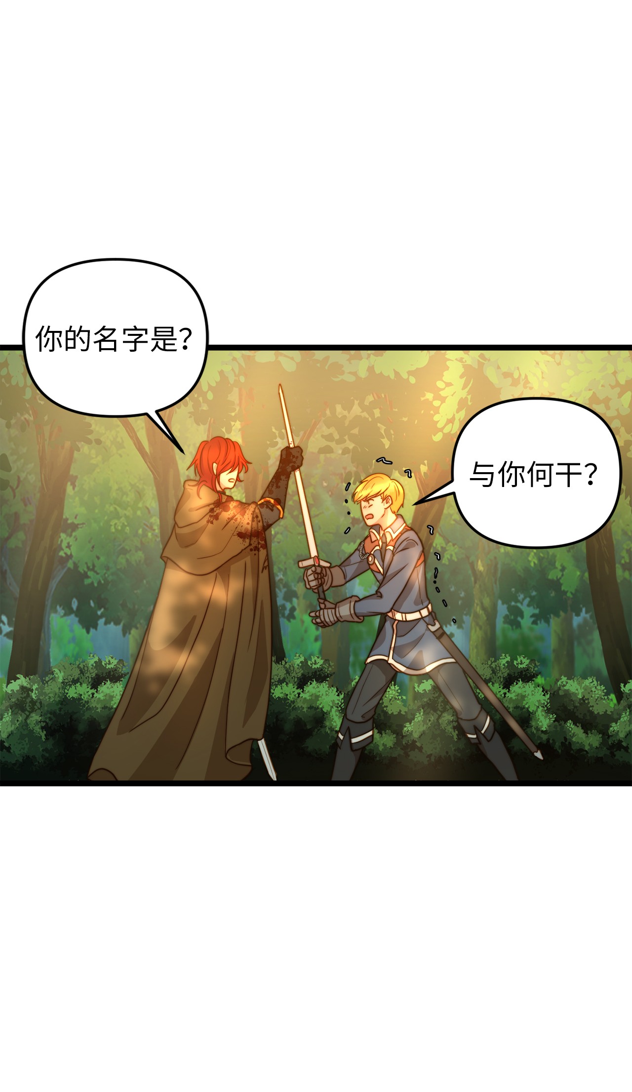 我的皇后性别不明04 神秘的杀人凶手