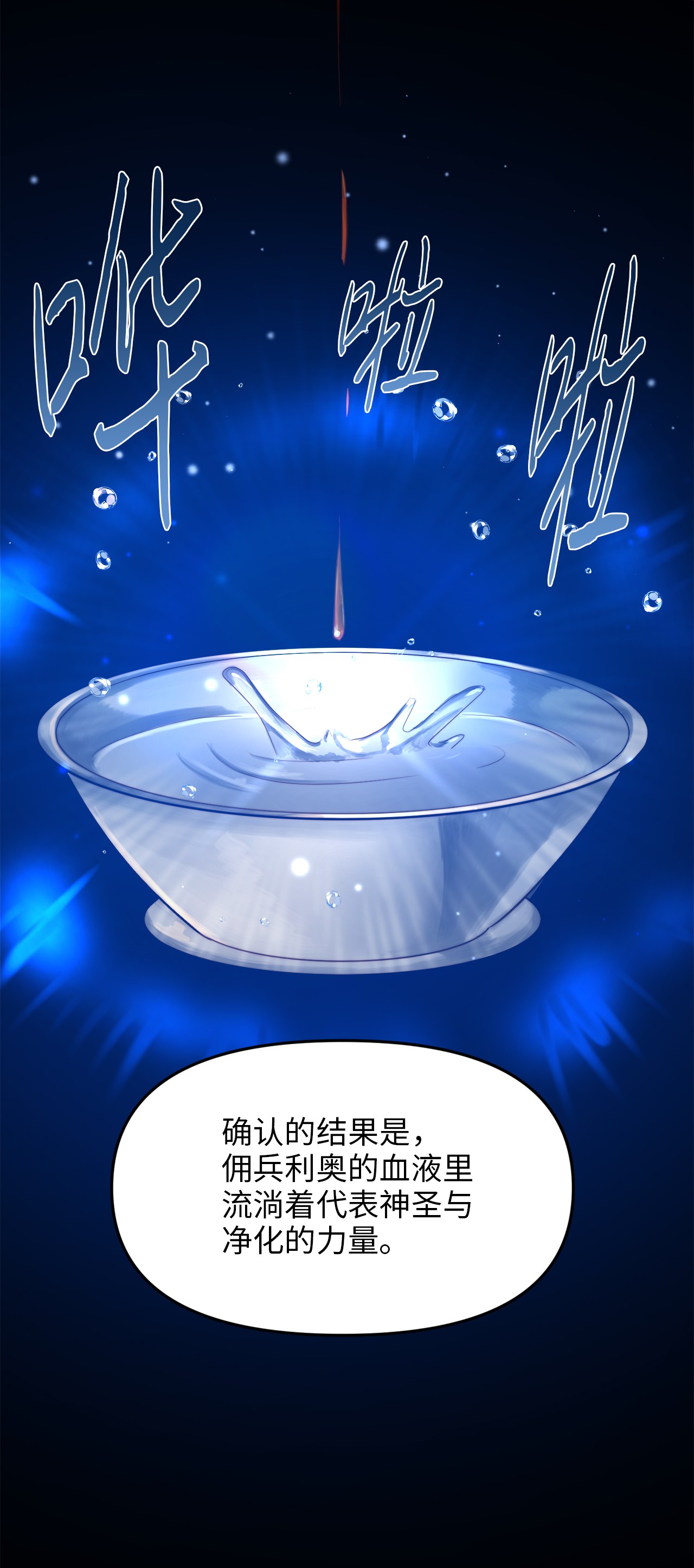 我的皇后性别不明06 皇太子的诅咒