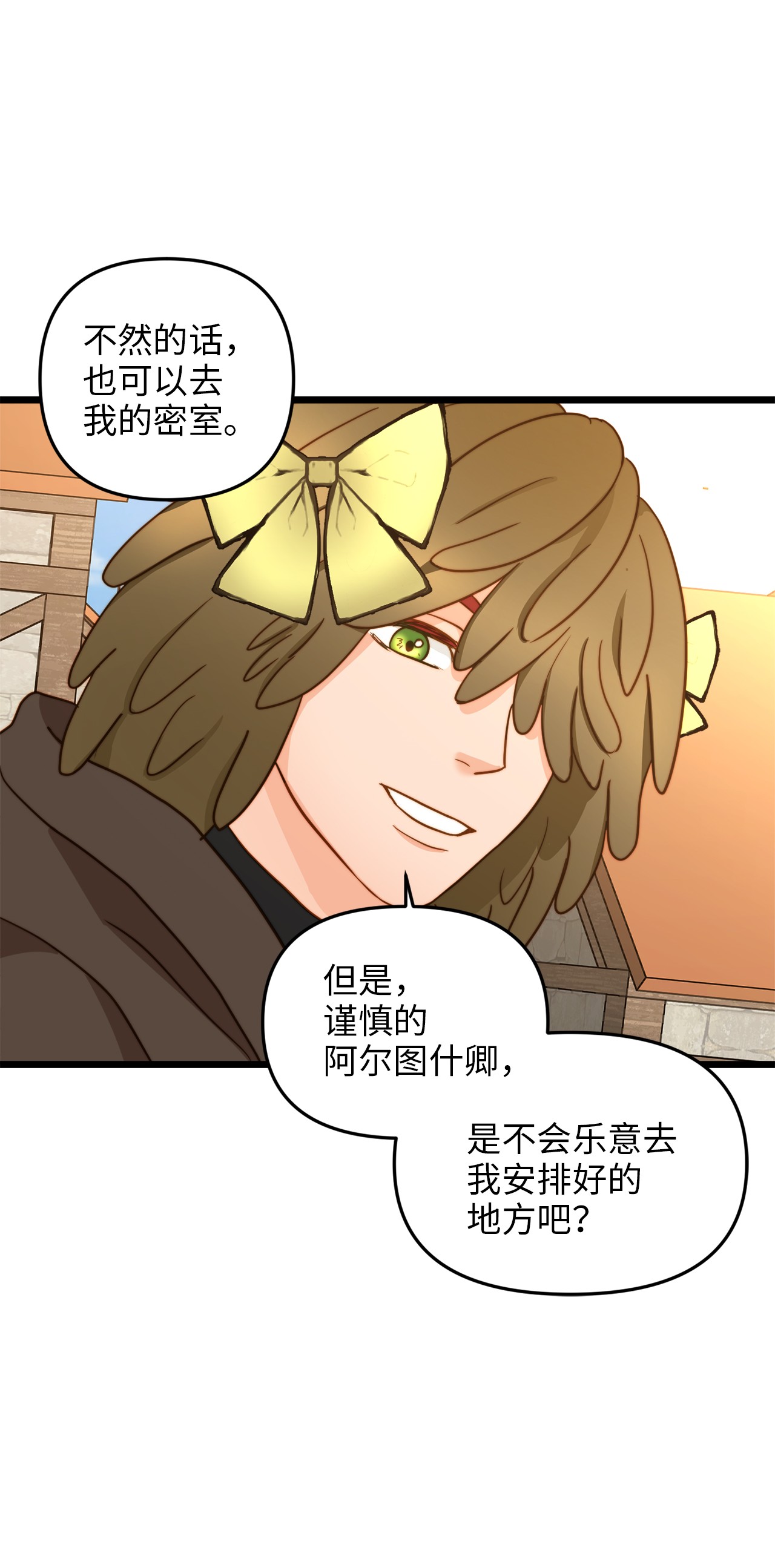 我的皇后性别不明06 皇太子的诅咒