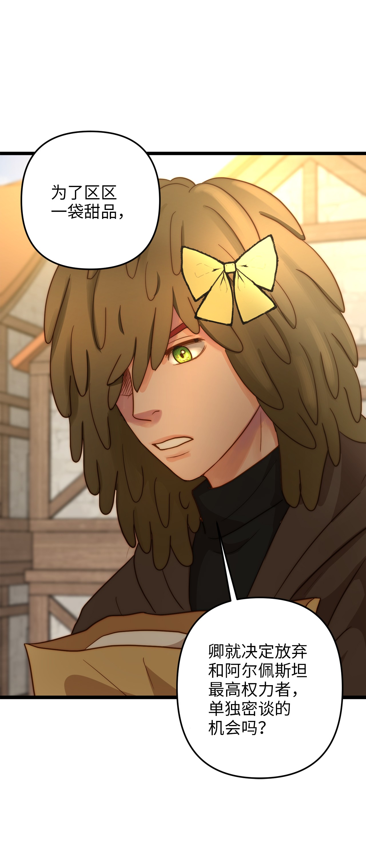 我的皇后性别不明07 皇太子的诱惑