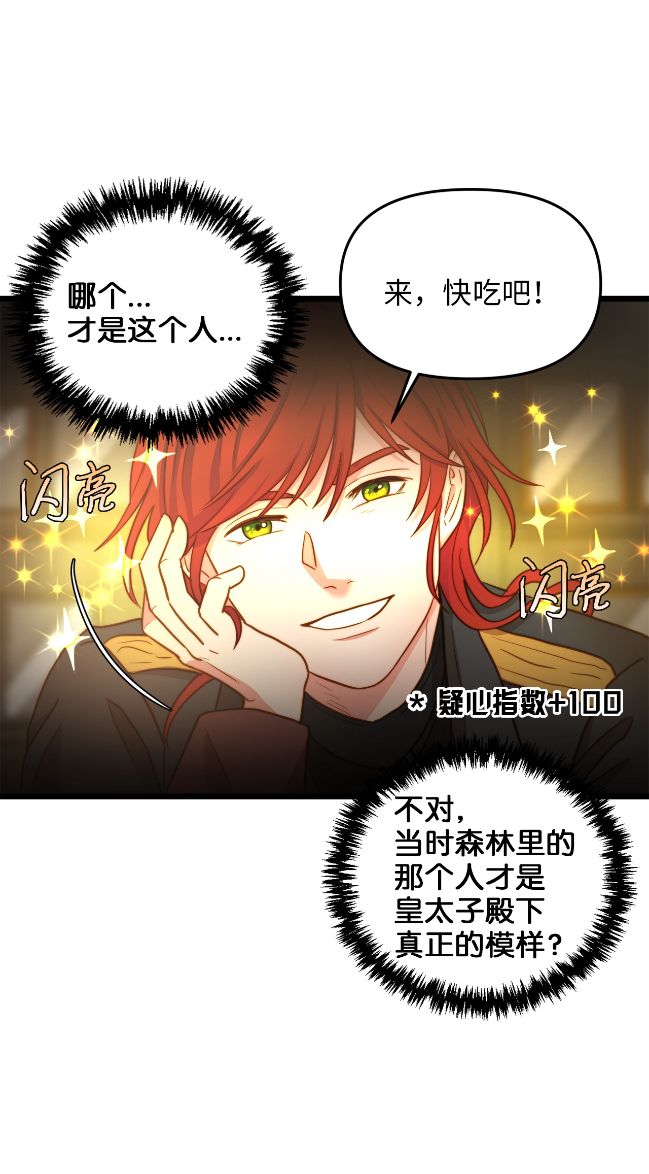 我的皇后性别不明07 皇太子的诱惑
