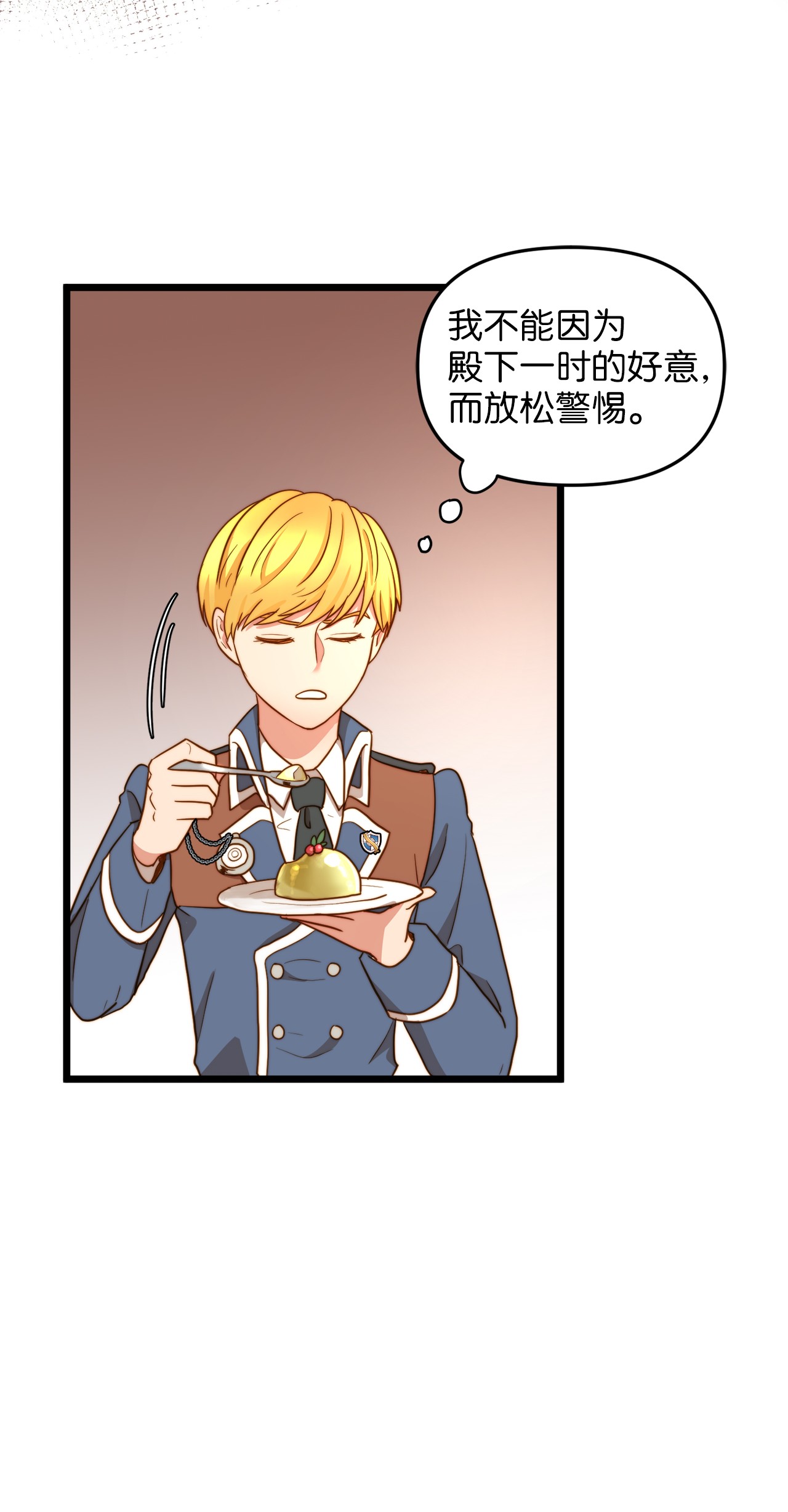 我的皇后性别不明07 皇太子的诱惑