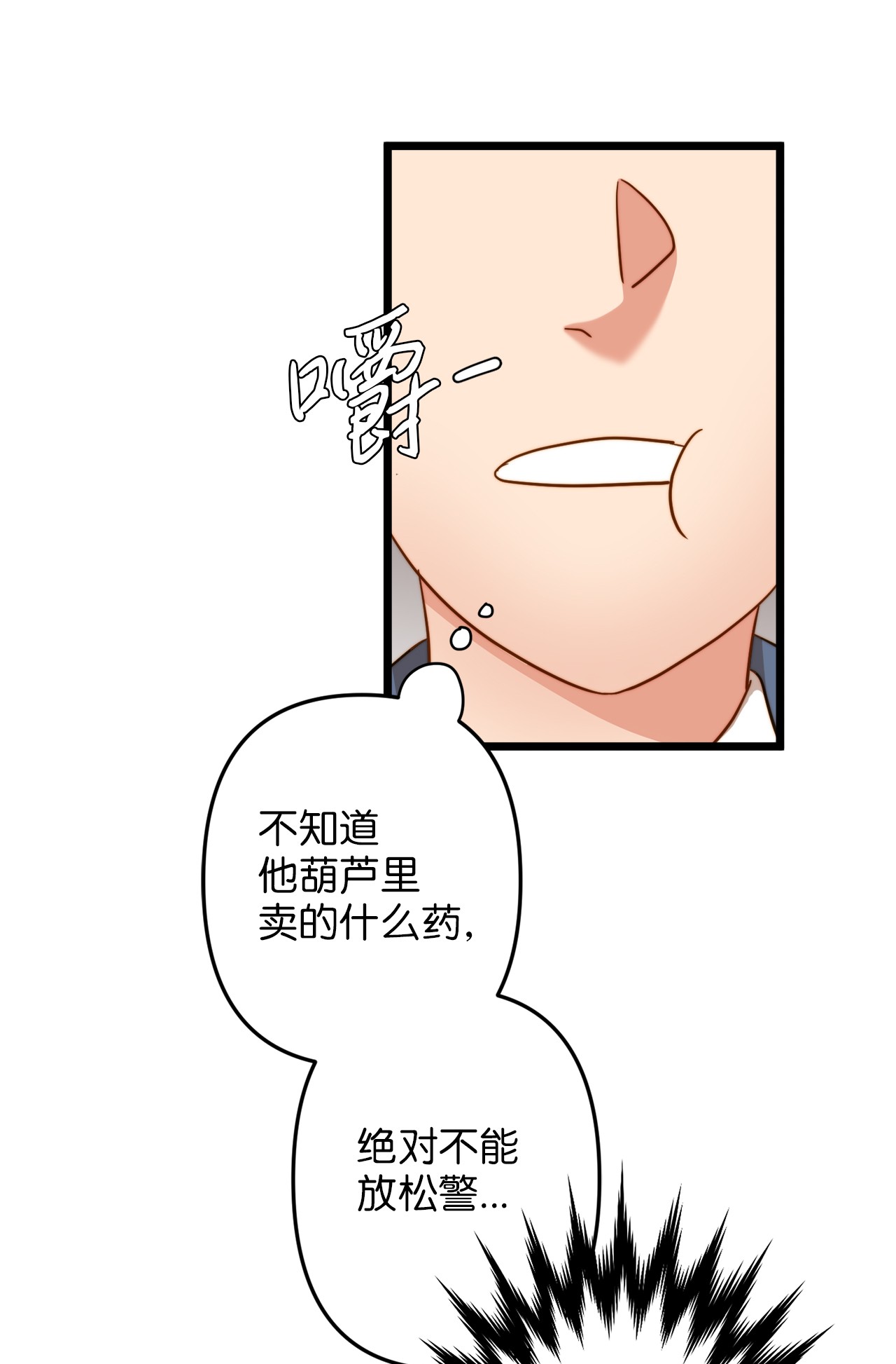 我的皇后性别不明07 皇太子的诱惑