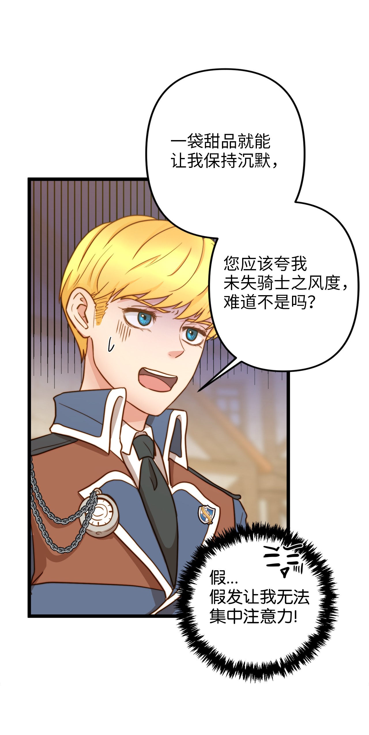 我的皇后性别不明07 皇太子的诱惑