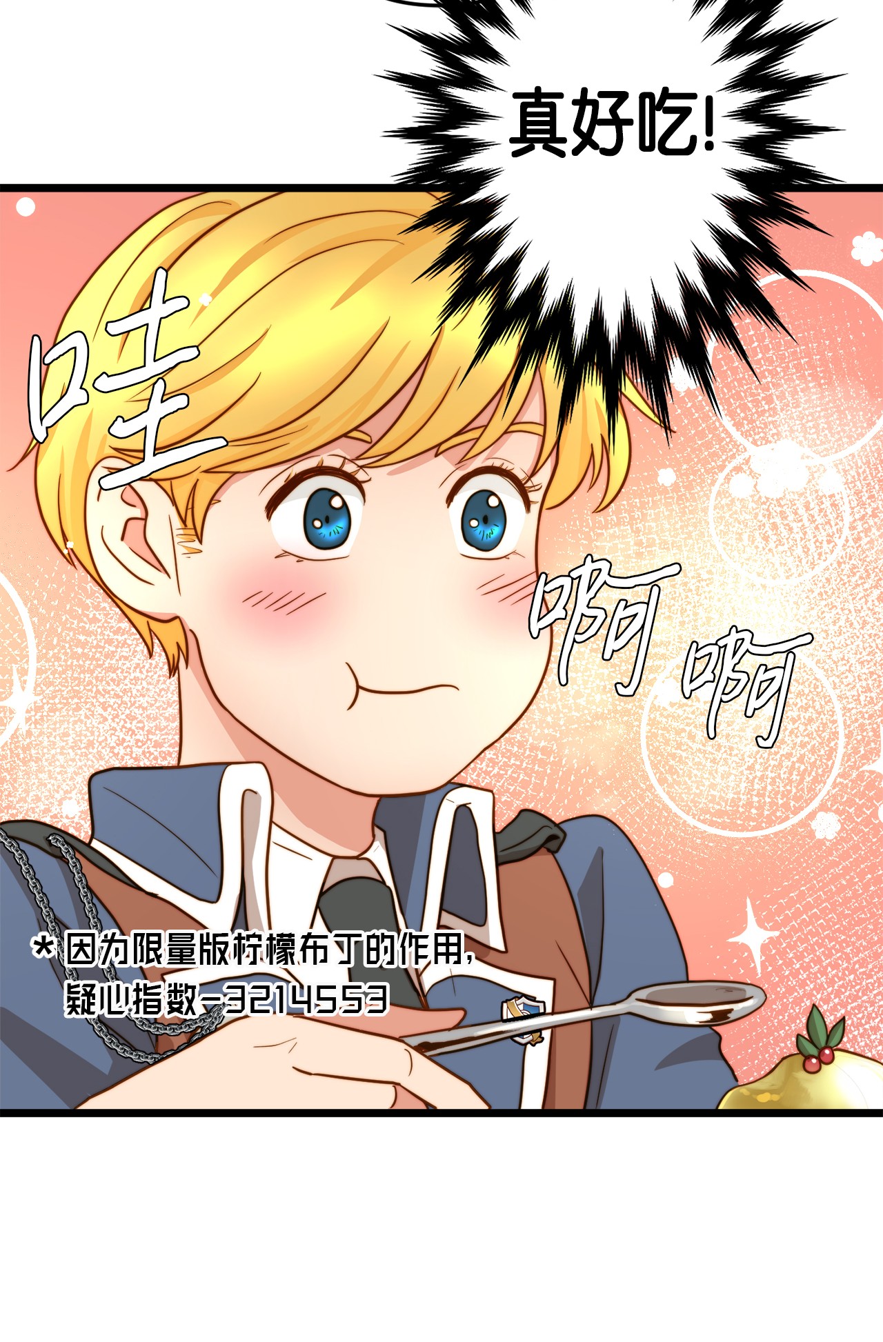 我的皇后性别不明07 皇太子的诱惑