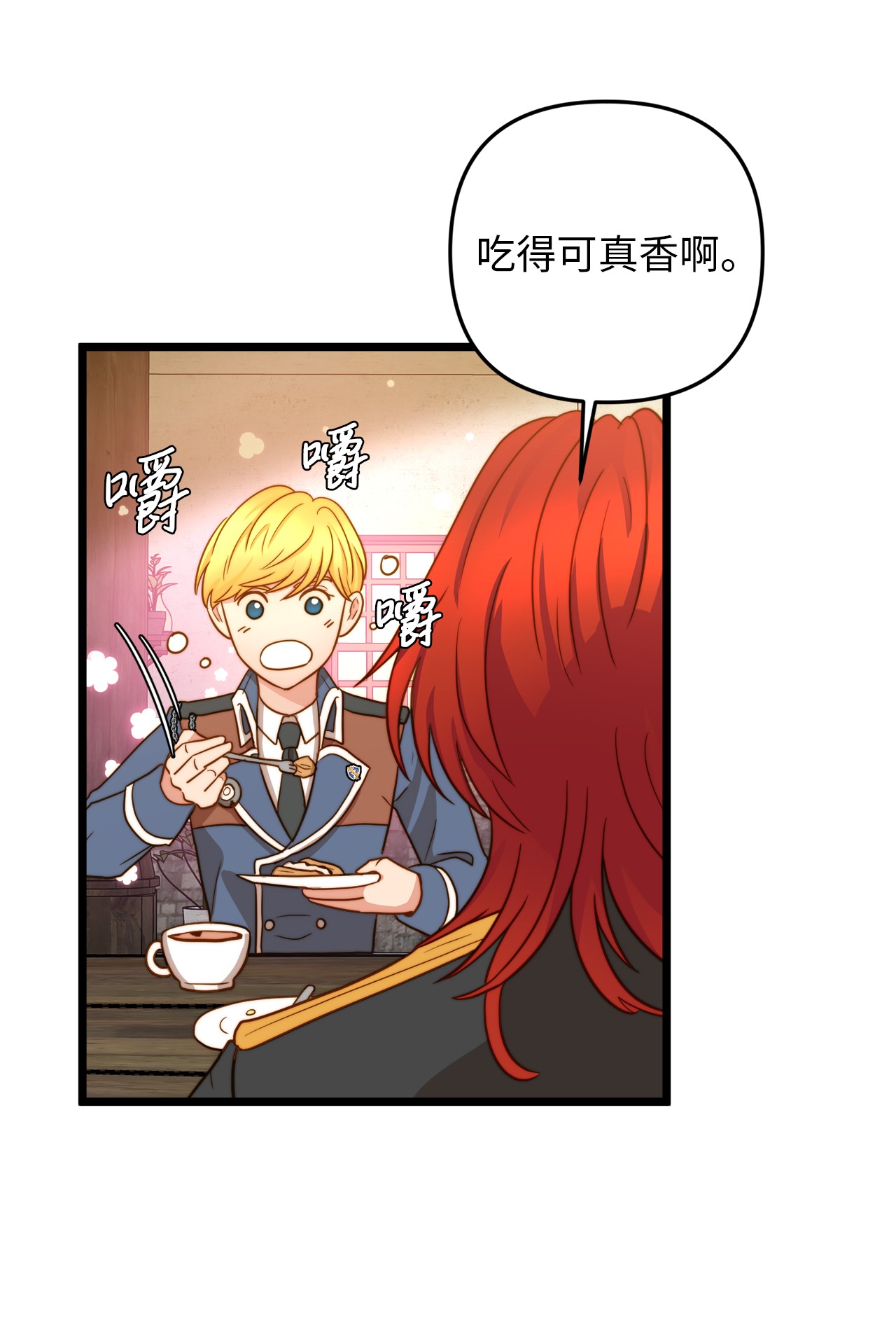 我的皇后性别不明07 皇太子的诱惑