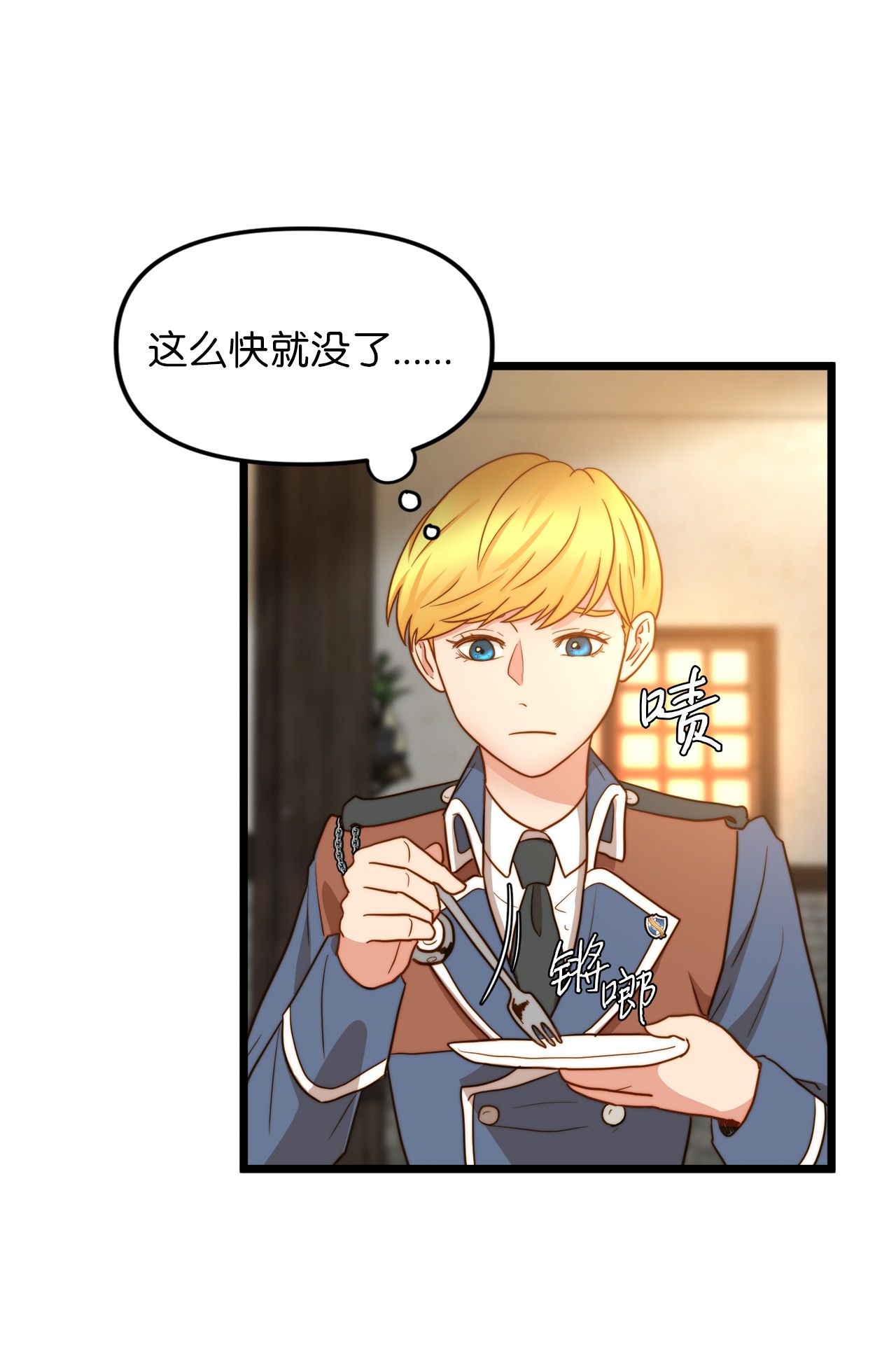 我的皇后性别不明07 皇太子的诱惑