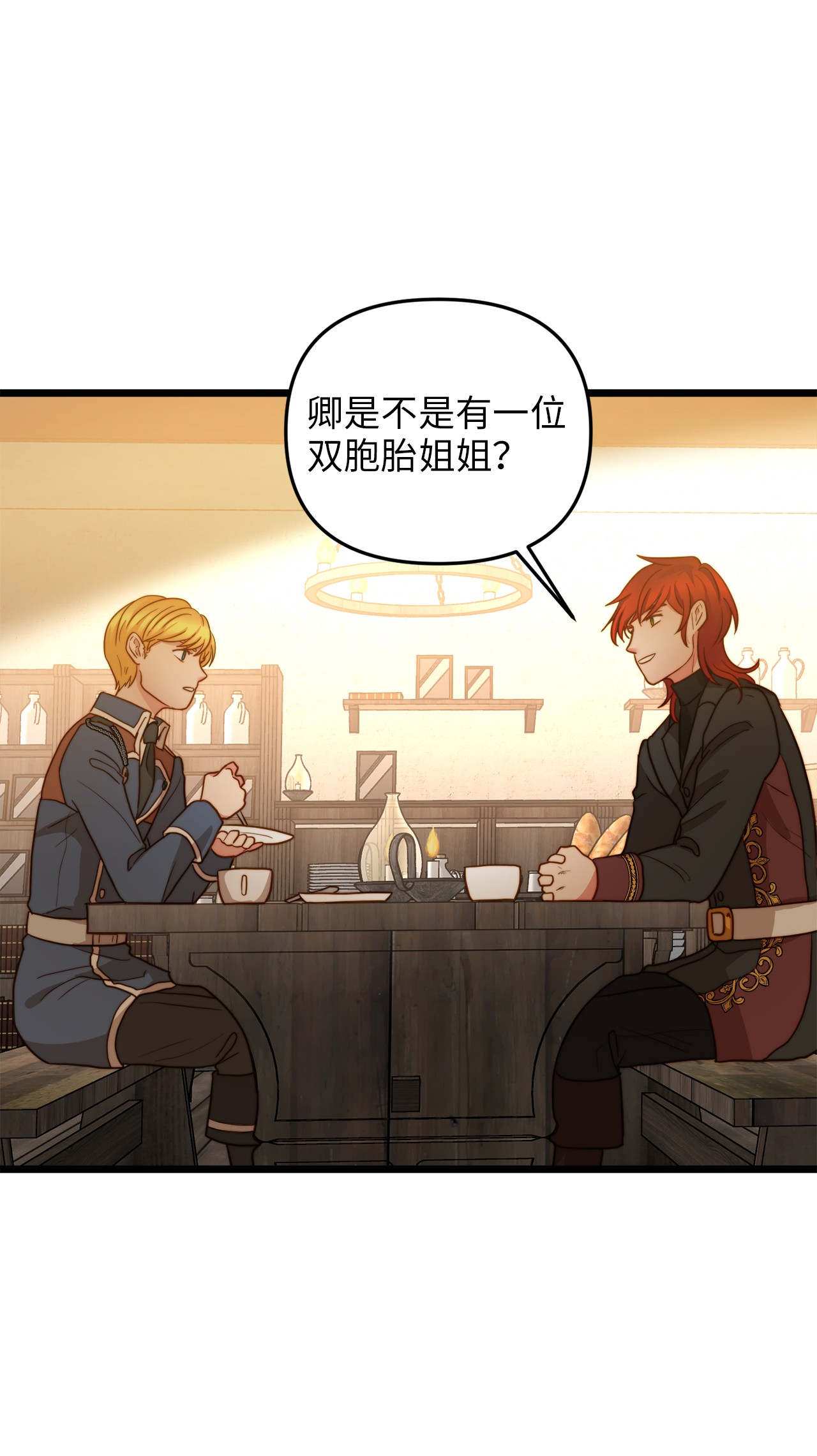 我的皇后性别不明07 皇太子的诱惑