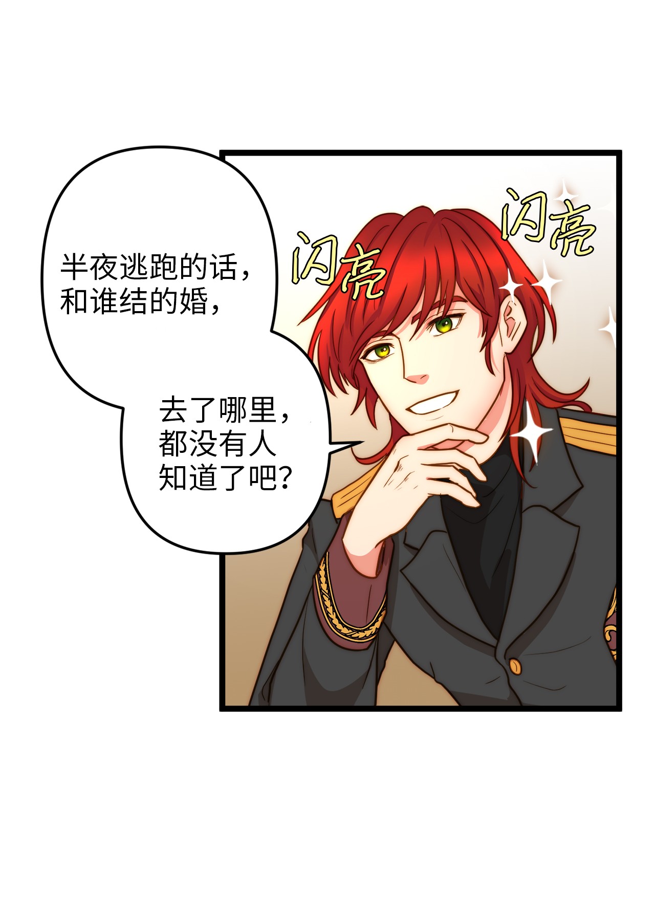 我的皇后性别不明07 皇太子的诱惑