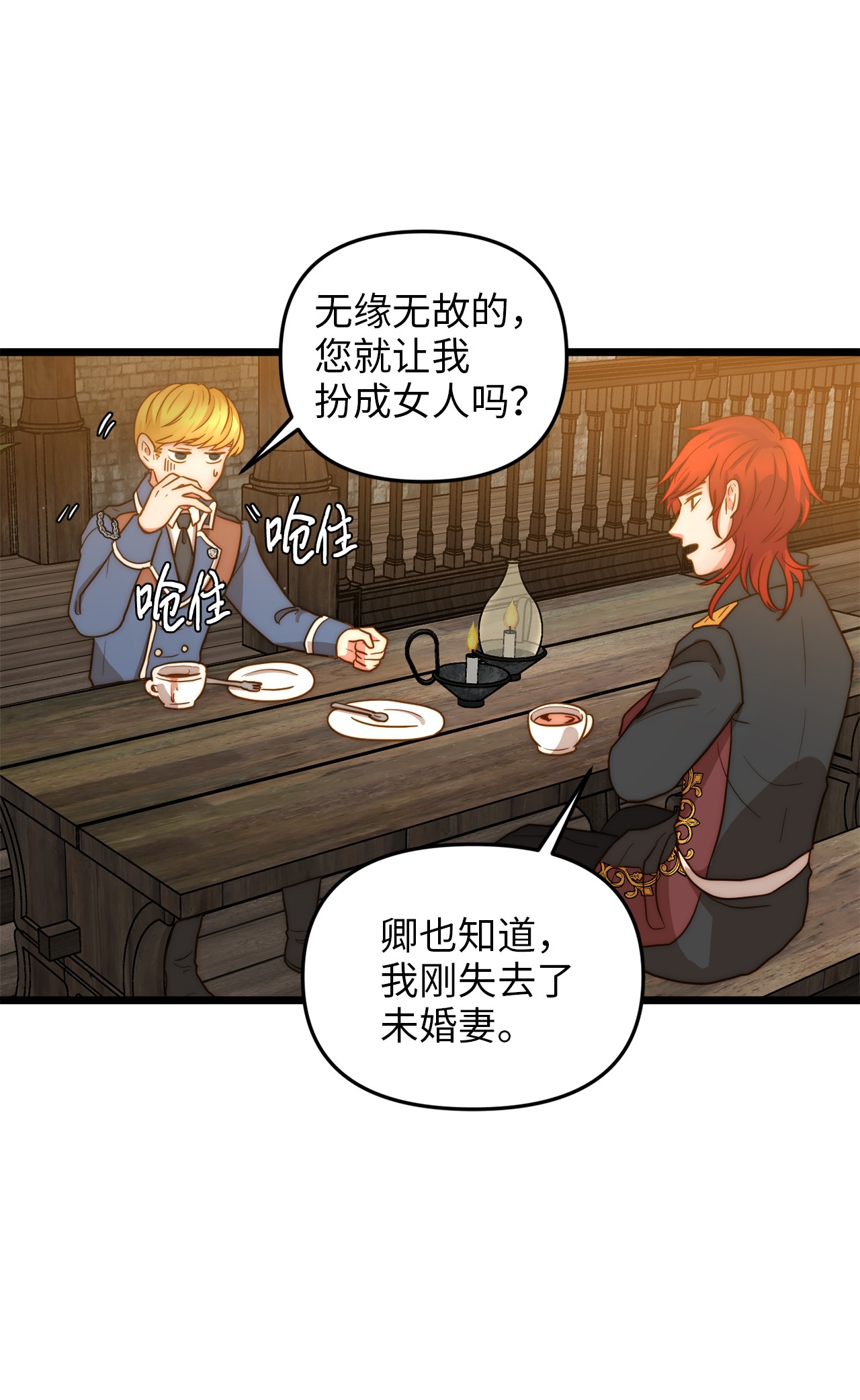 我的皇后性别不明07 皇太子的诱惑