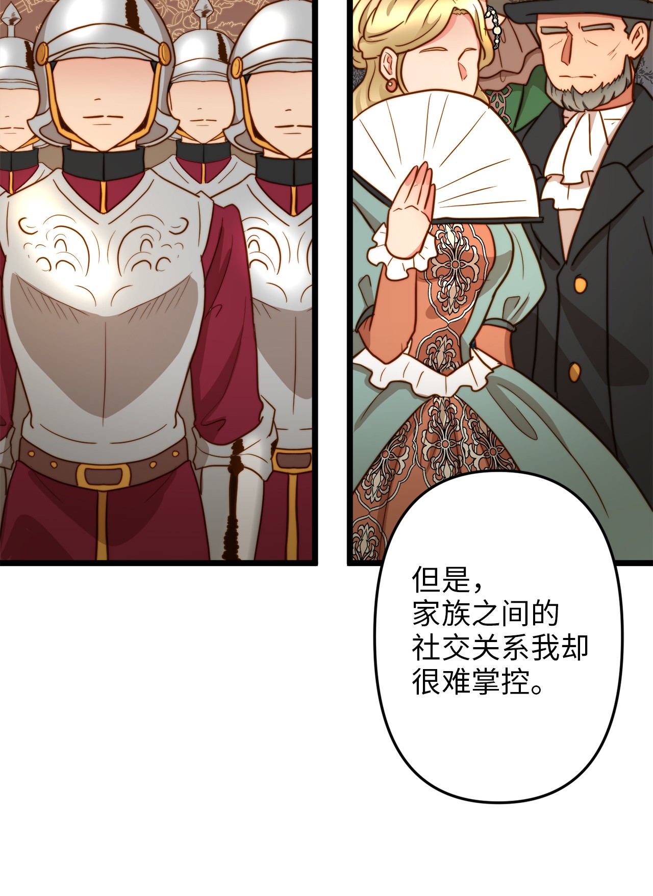 我的皇后性别不明07 皇太子的诱惑