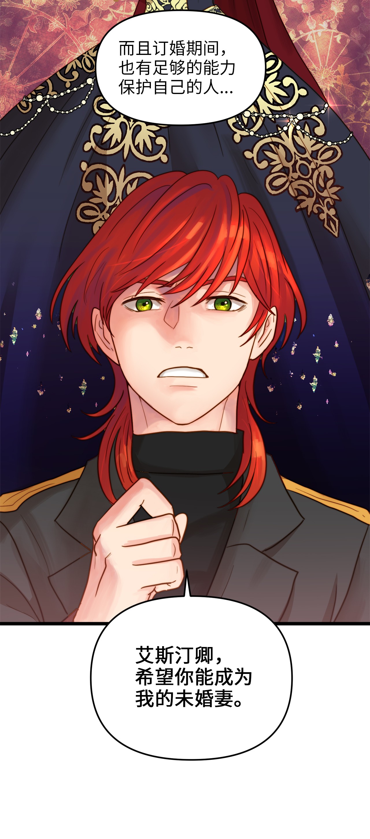 我的皇后性别不明07 皇太子的诱惑