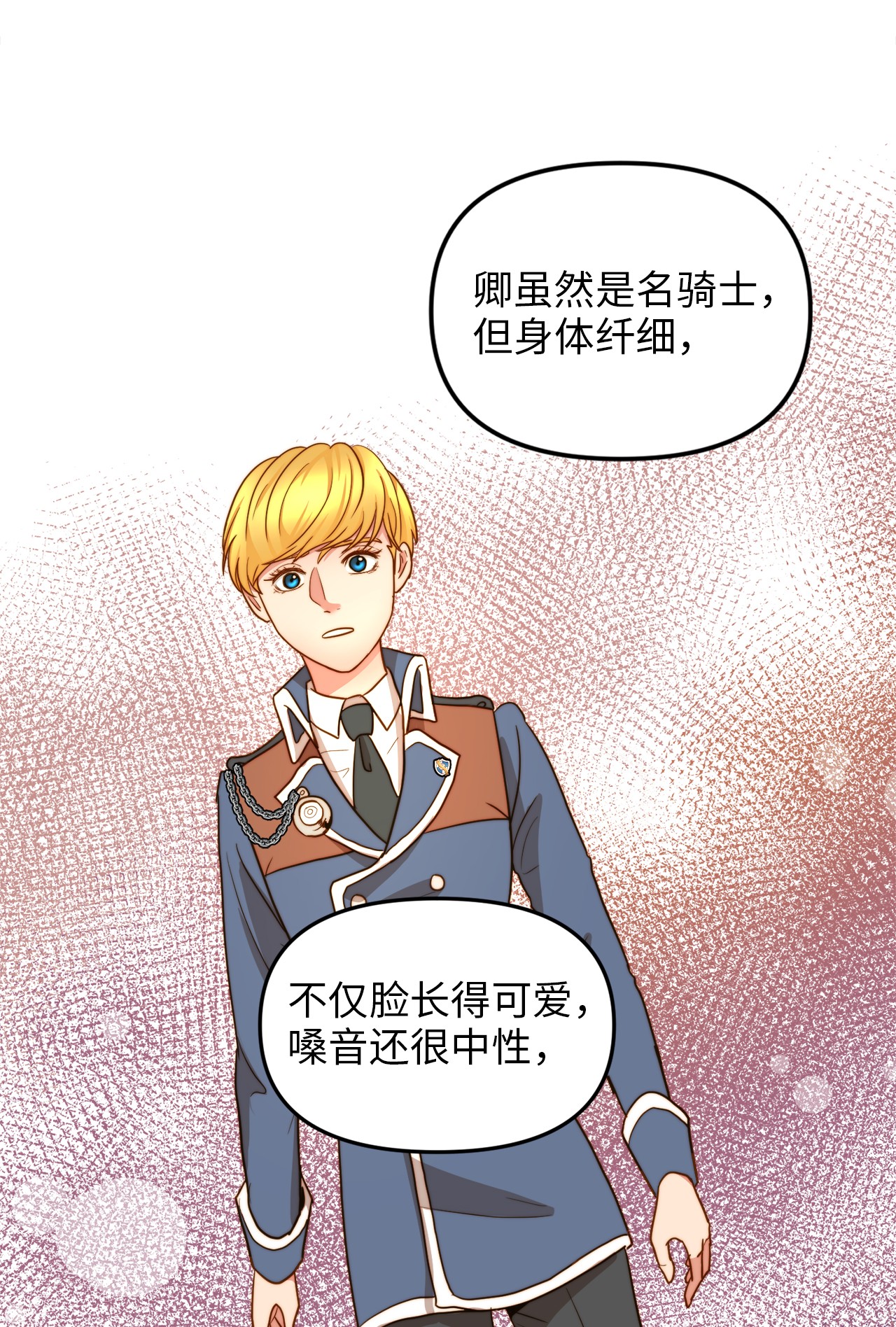 我的皇后性别不明07 皇太子的诱惑