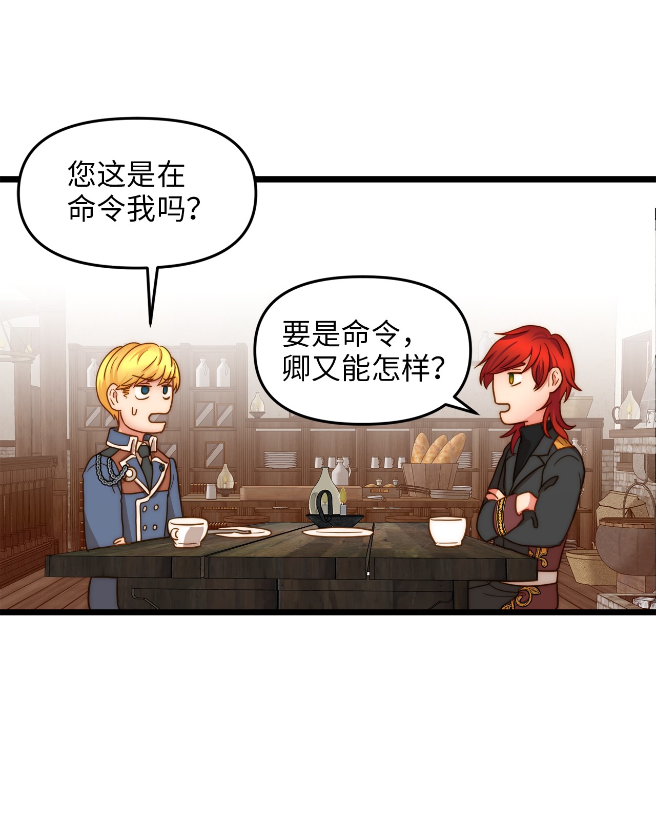 我的皇后性别不明07 皇太子的诱惑