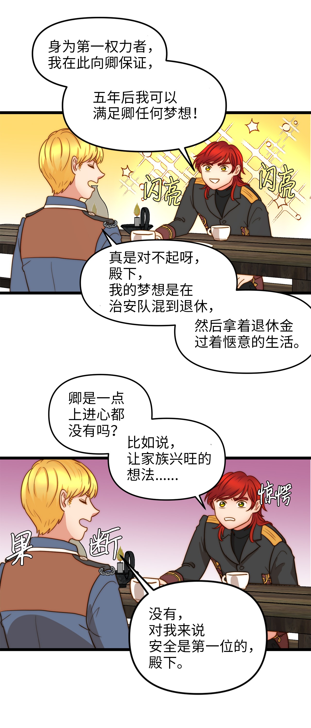 我的皇后性别不明07 皇太子的诱惑