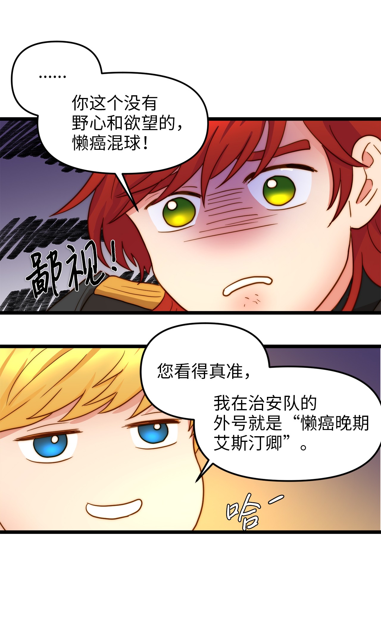 我的皇后性别不明07 皇太子的诱惑