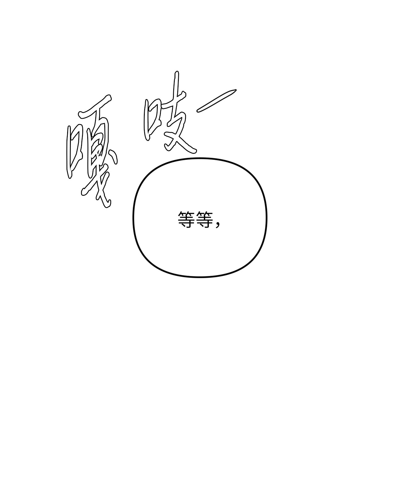 我的皇后性别不明07 皇太子的诱惑