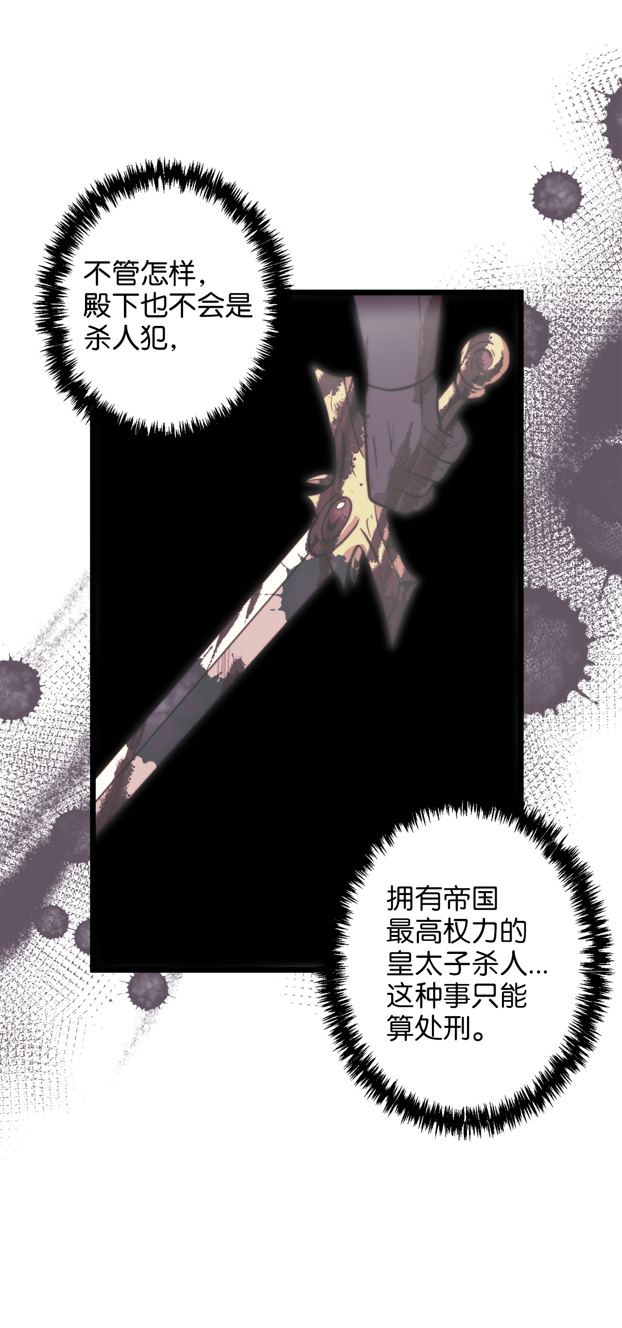 我的皇后性别不明07 皇太子的诱惑