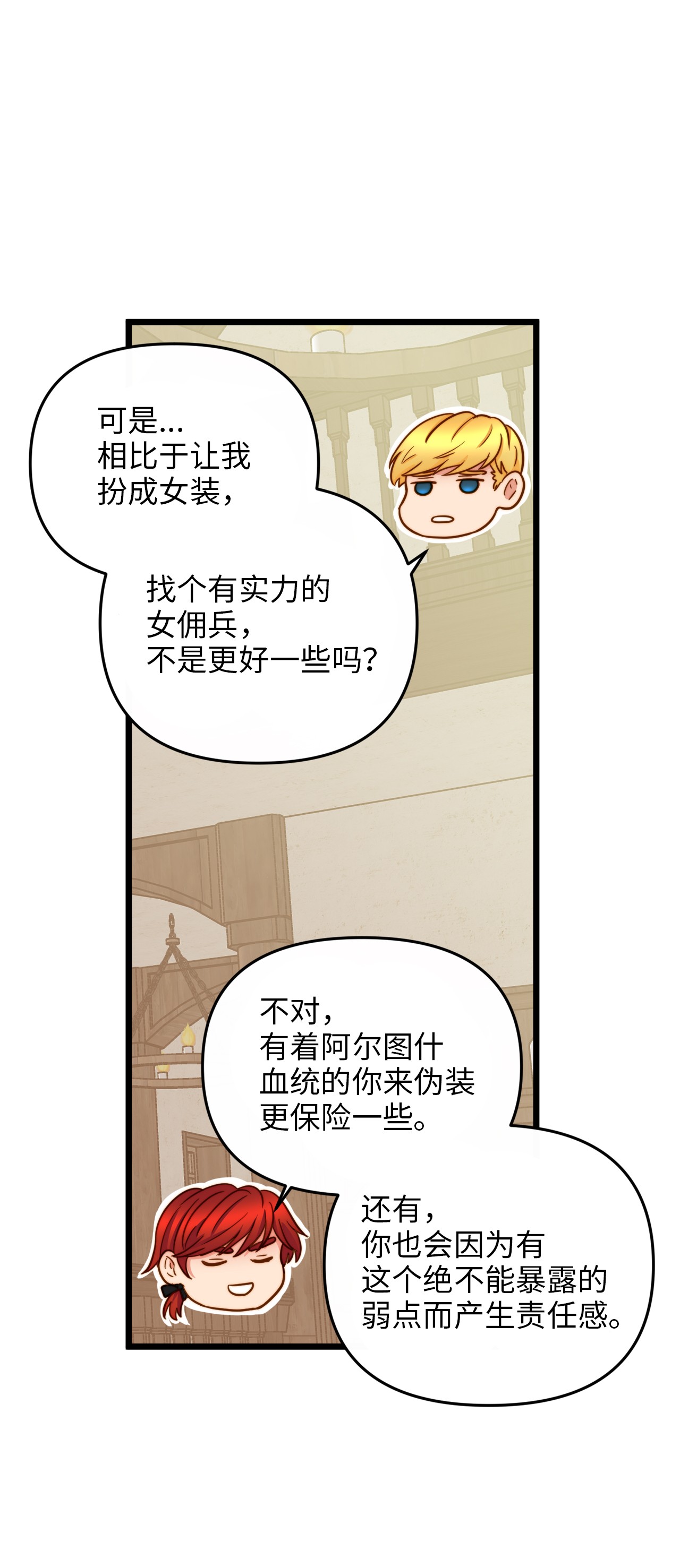 我的皇后性别不明08 五年合约