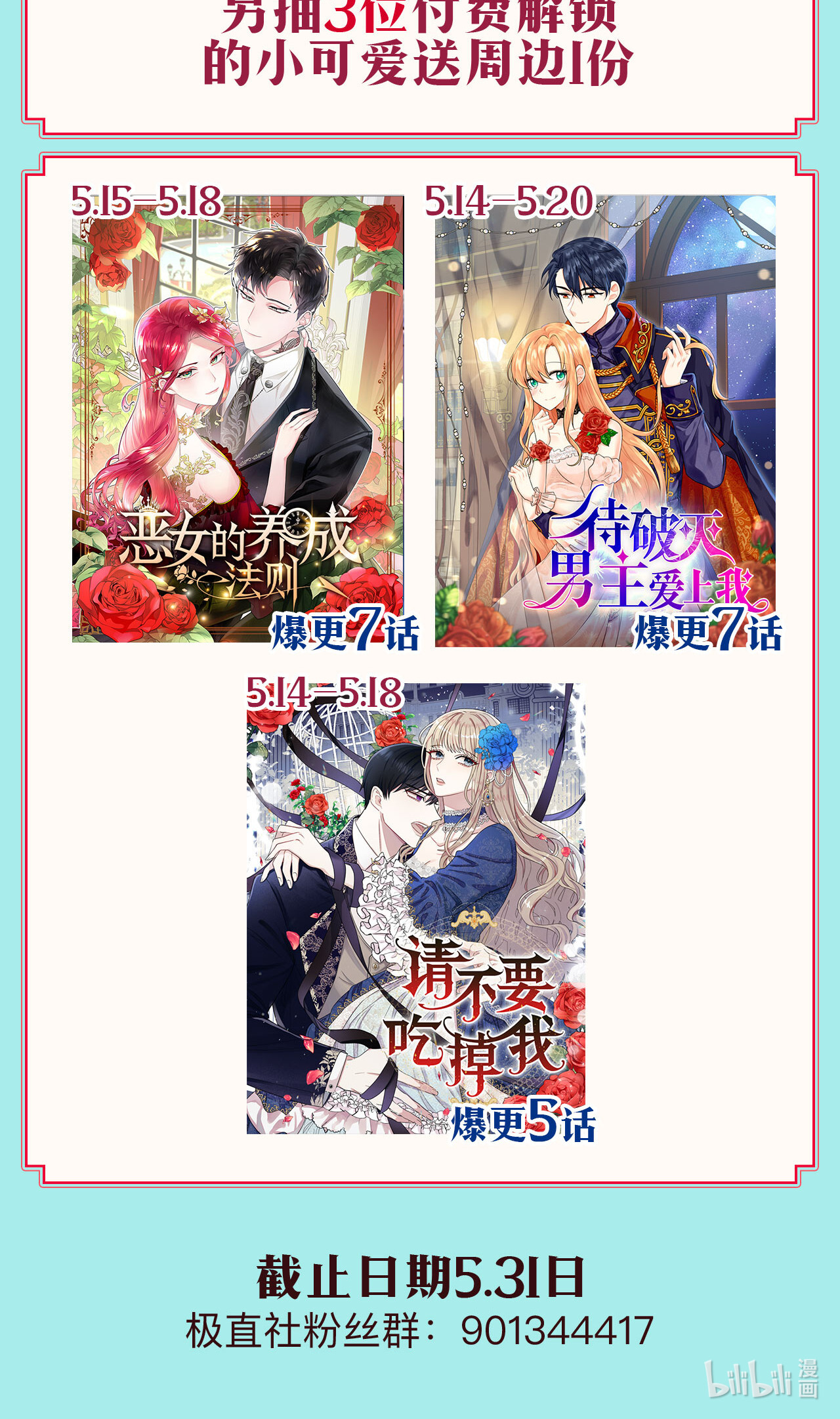 我的皇后性别不明爆更福利 爆更抽奖福利