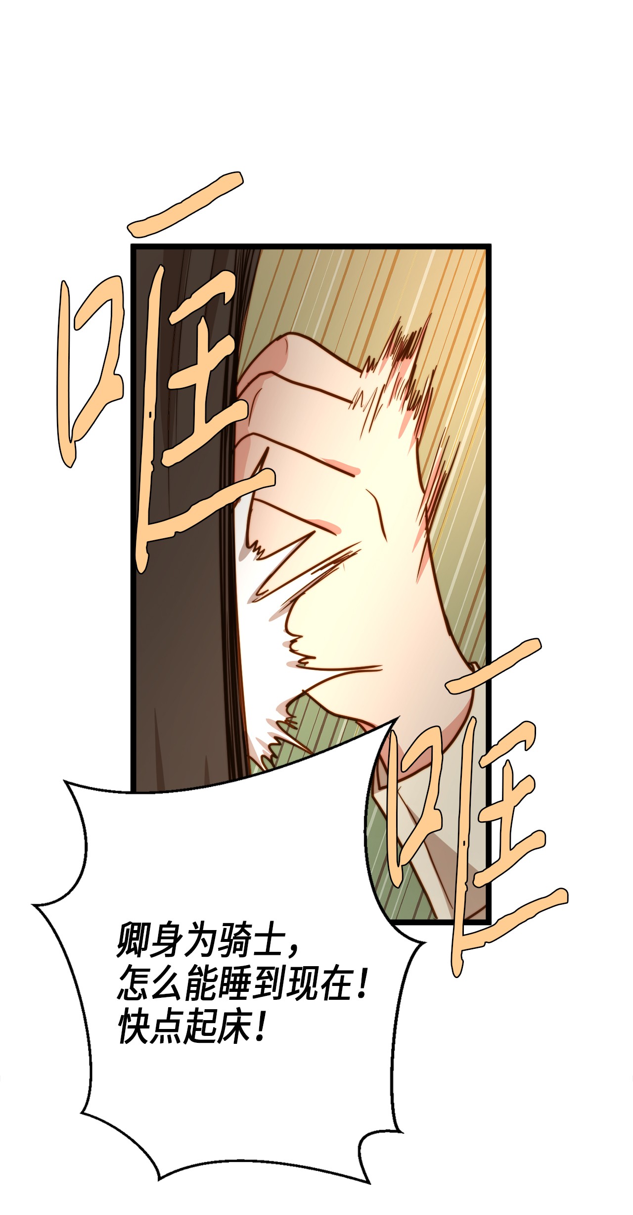 我的皇后性别不明09 缇索尔来拜访