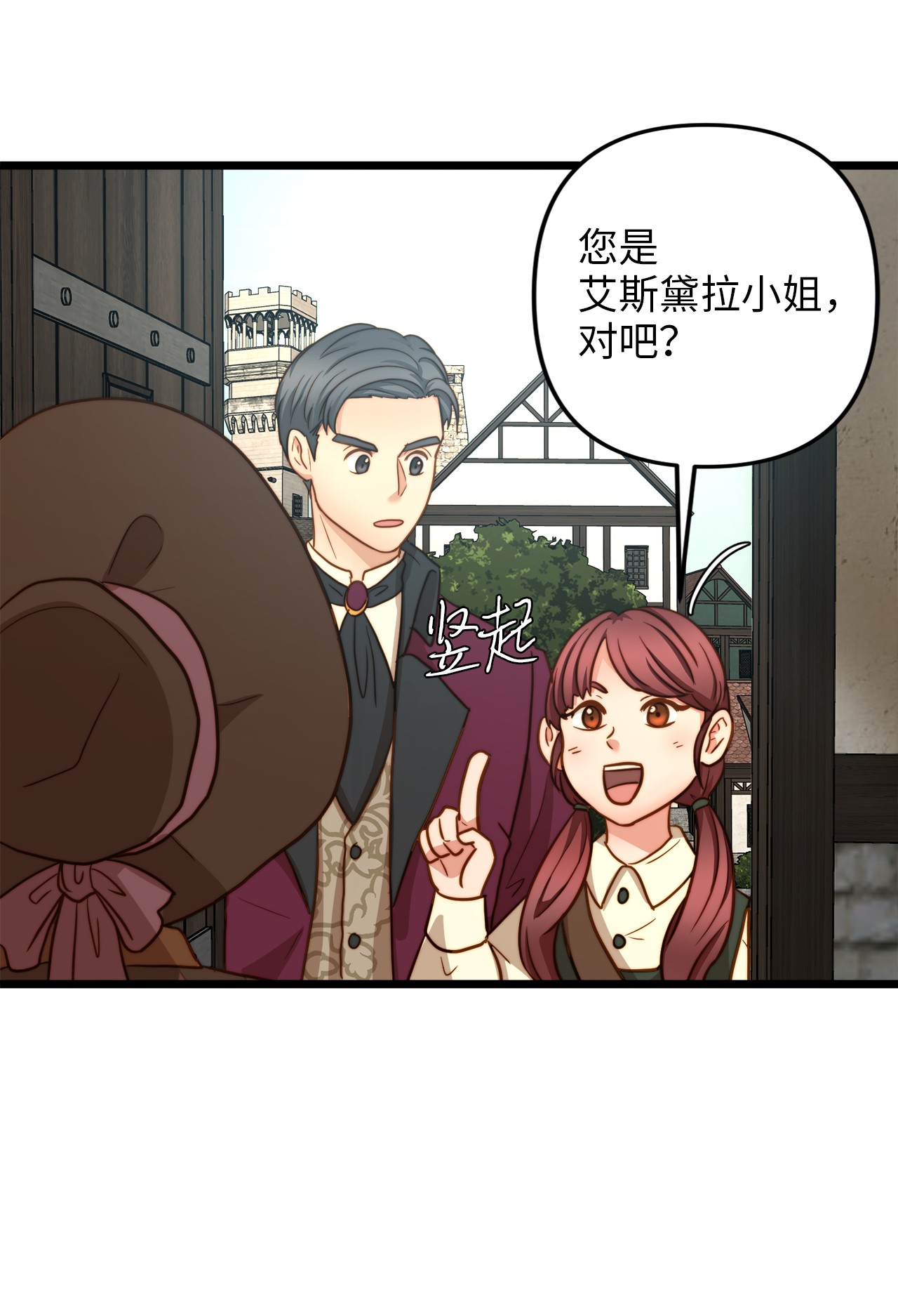 我的皇后性别不明09 缇索尔来拜访